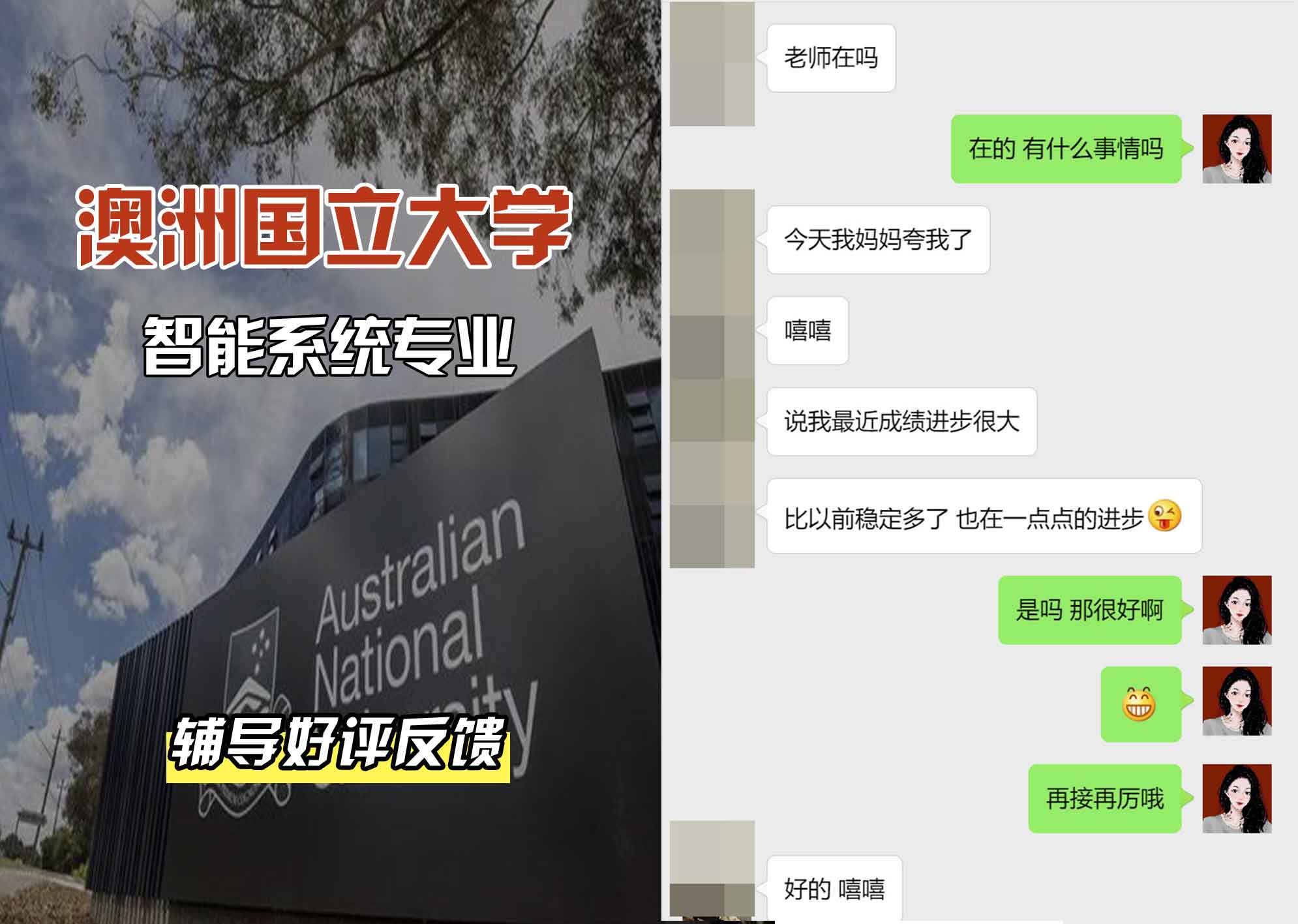 ANU澳洲国立大学智能系统辅导好评反馈