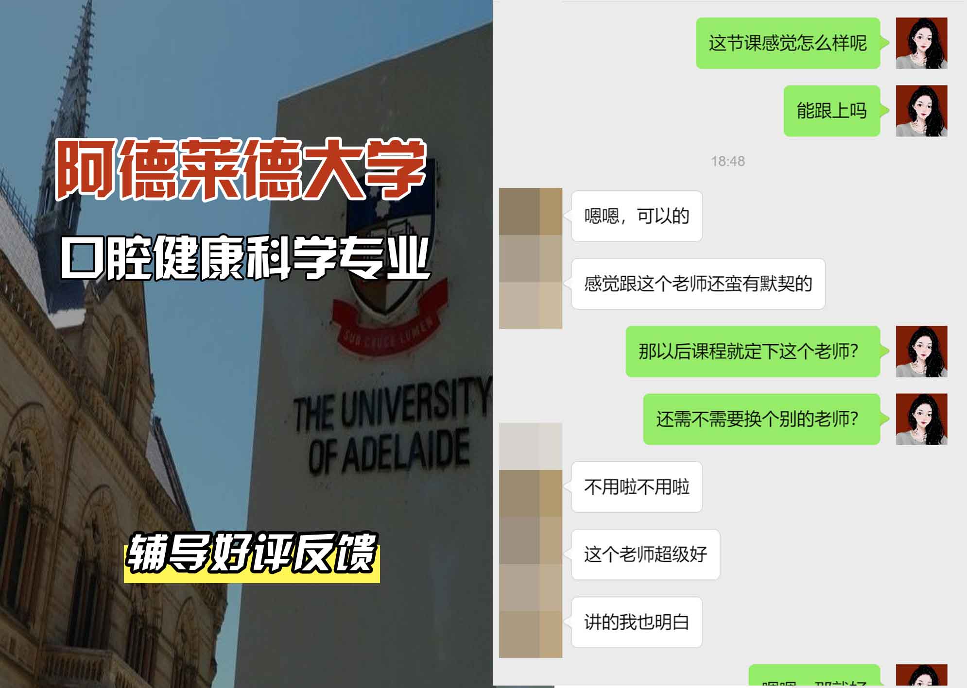 ADELAIDE阿大口腔健康科学辅导好评反馈