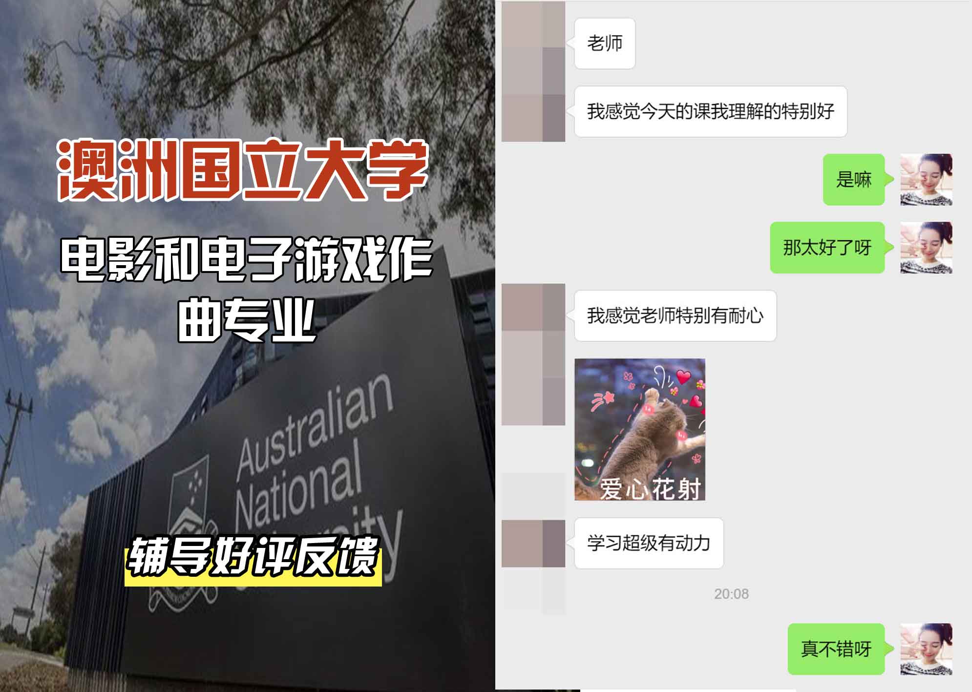 ANU澳洲国立大学电影和电子游戏作曲辅导好评反馈