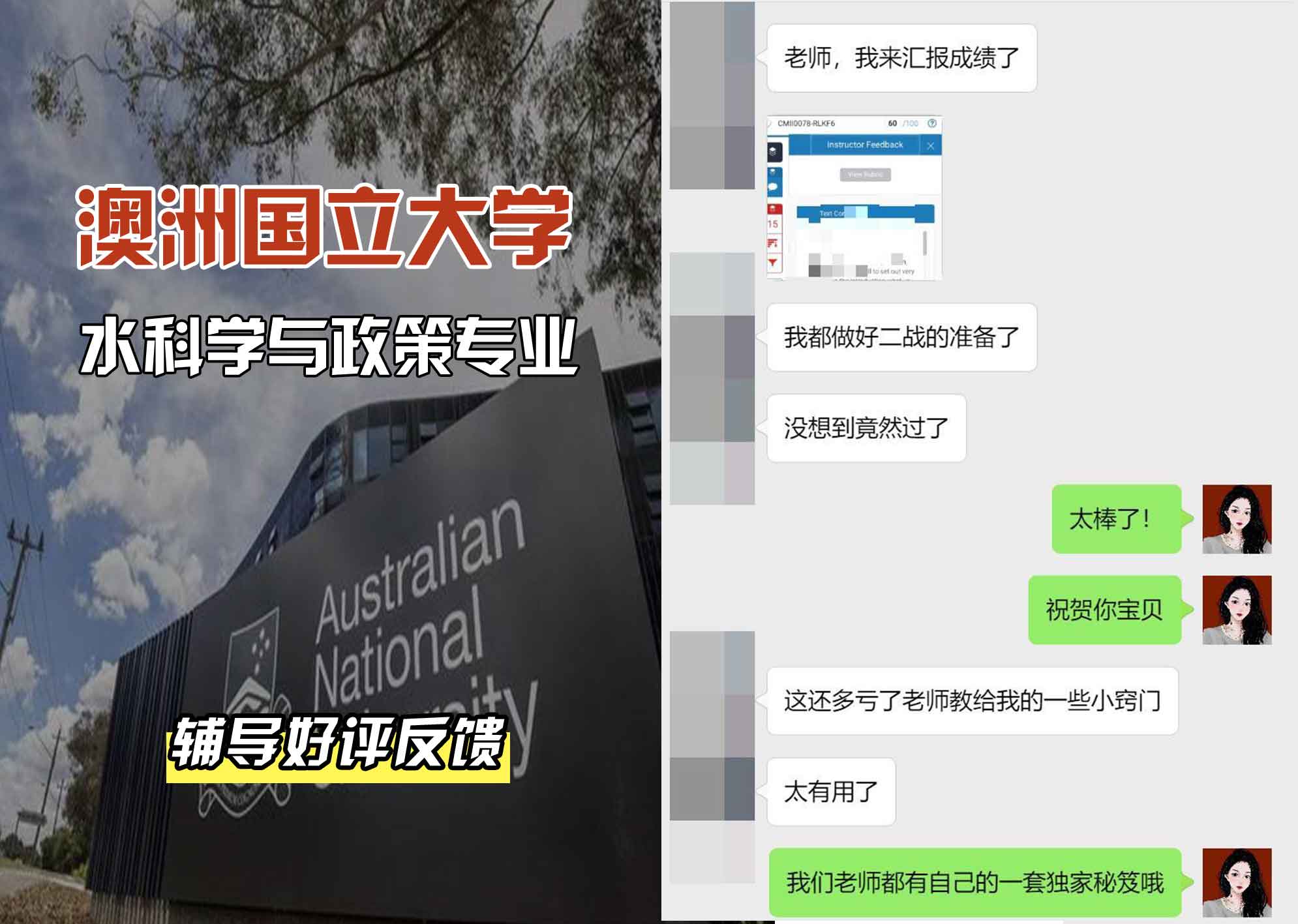 ANU澳洲国立大学水科学与政策辅导好评反馈