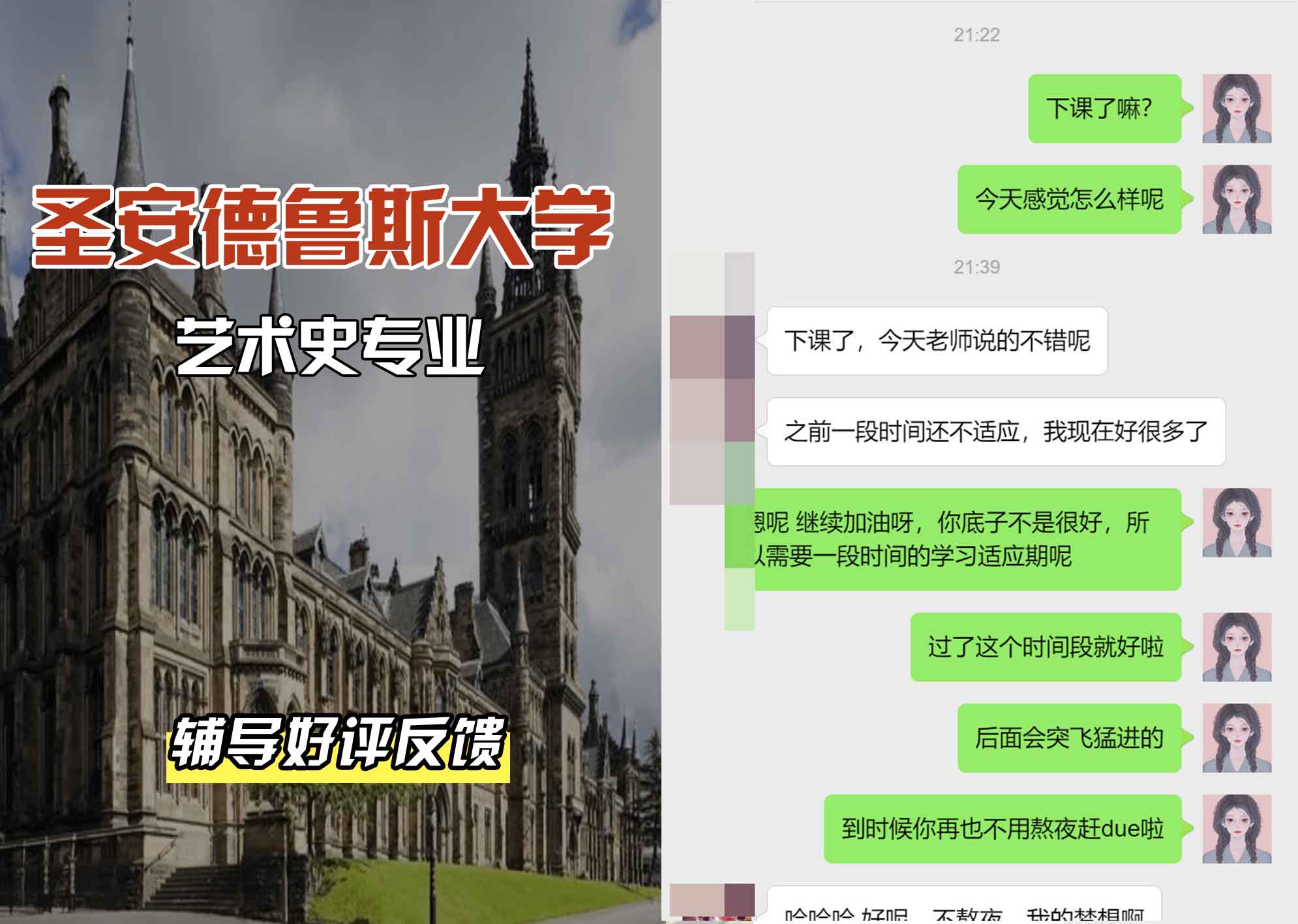 圣安圣安德鲁斯大学艺术史辅导好评反馈
