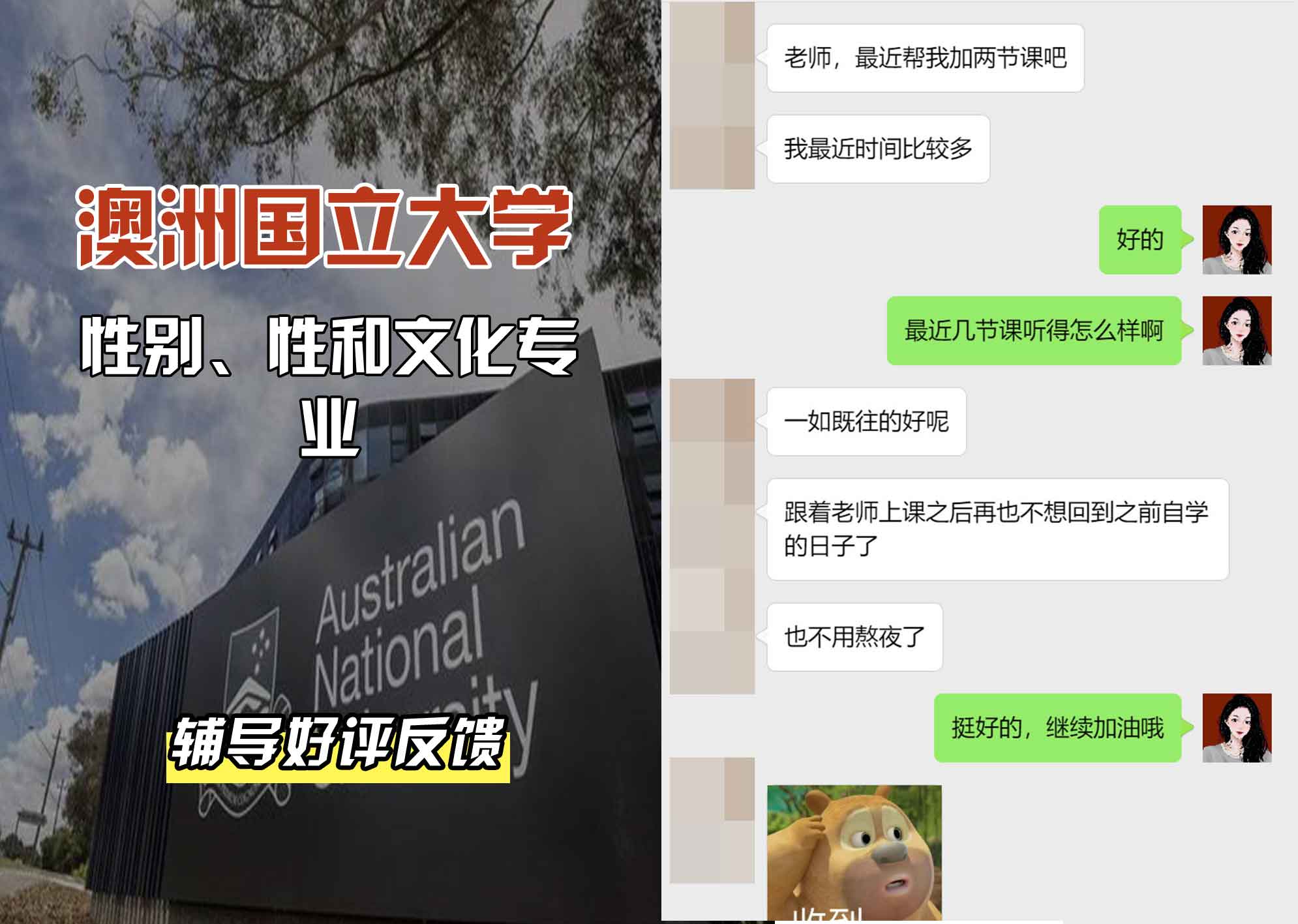 ANU澳洲国立大学性别、性和文化辅导好评反馈