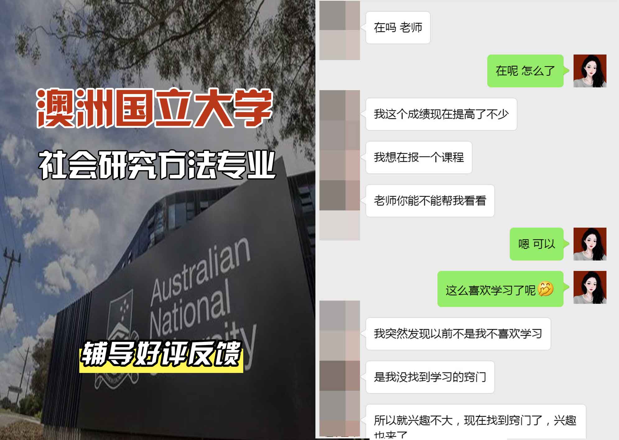 ANU澳洲国立大学社会研究方法辅导好评反馈