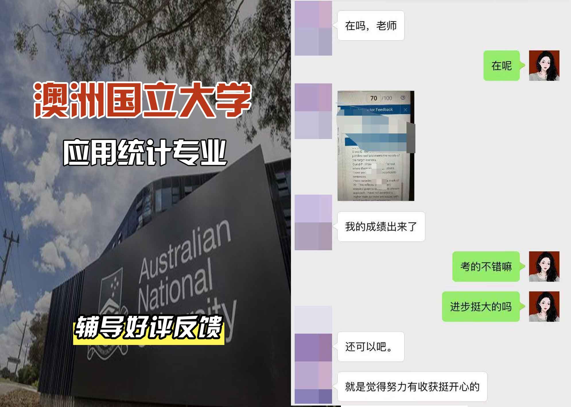 ANU澳洲国立大学应用统计辅导好评反馈