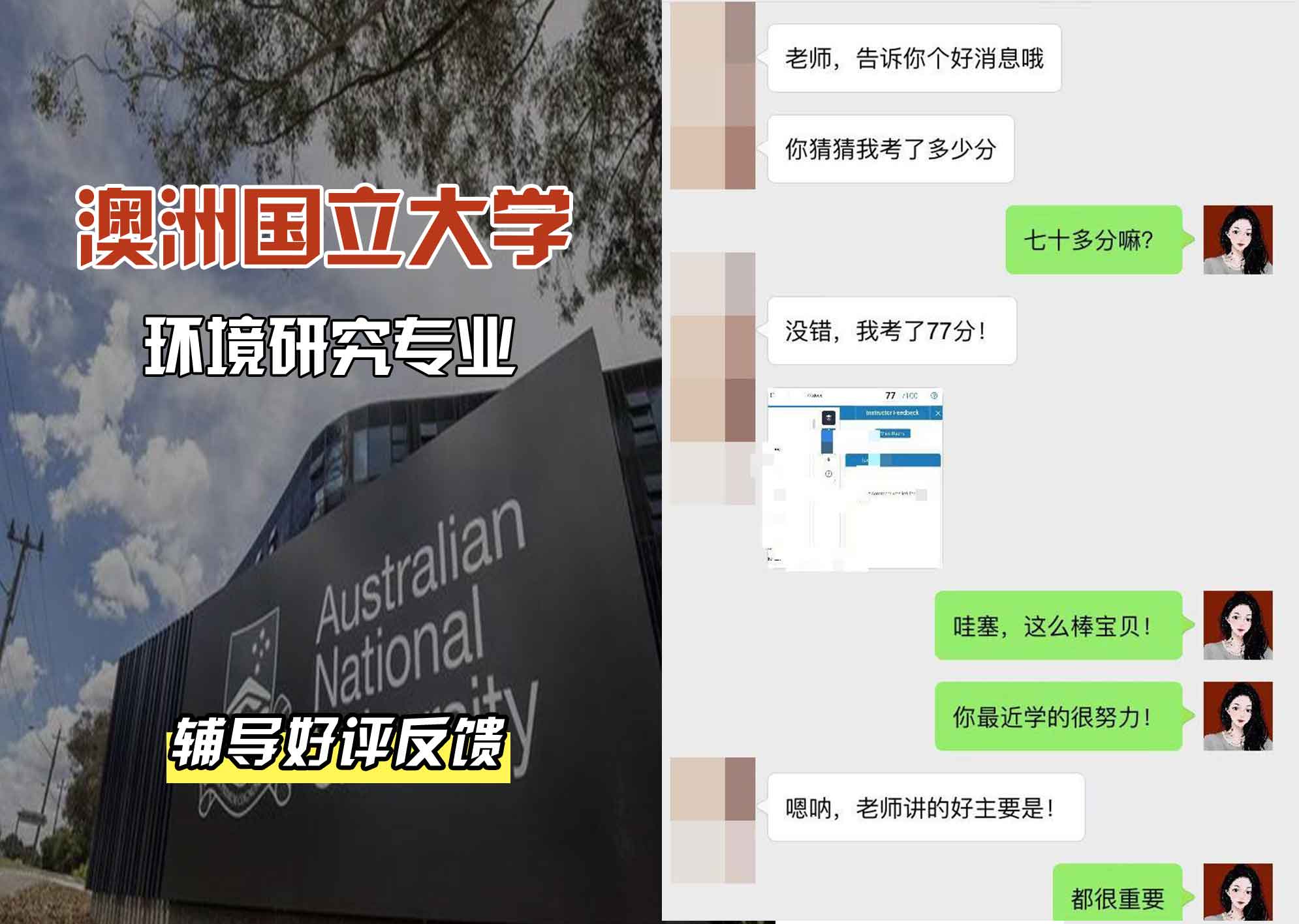 ANU澳洲国立大学环境研究辅导好评反馈