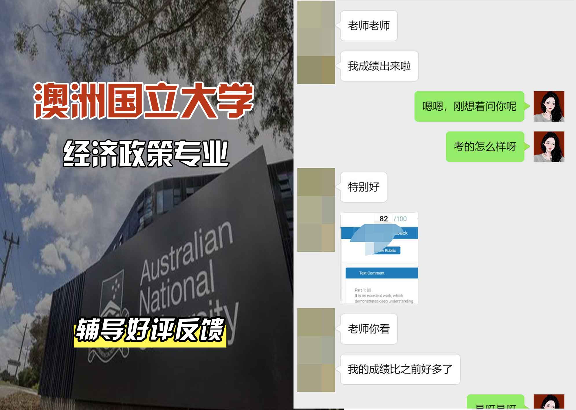 ANU澳洲国立大学经济政策辅导好评反馈