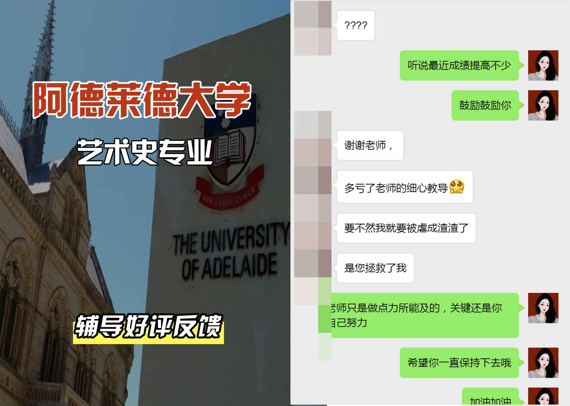 ADELAIDE阿大艺术史辅导好评反馈