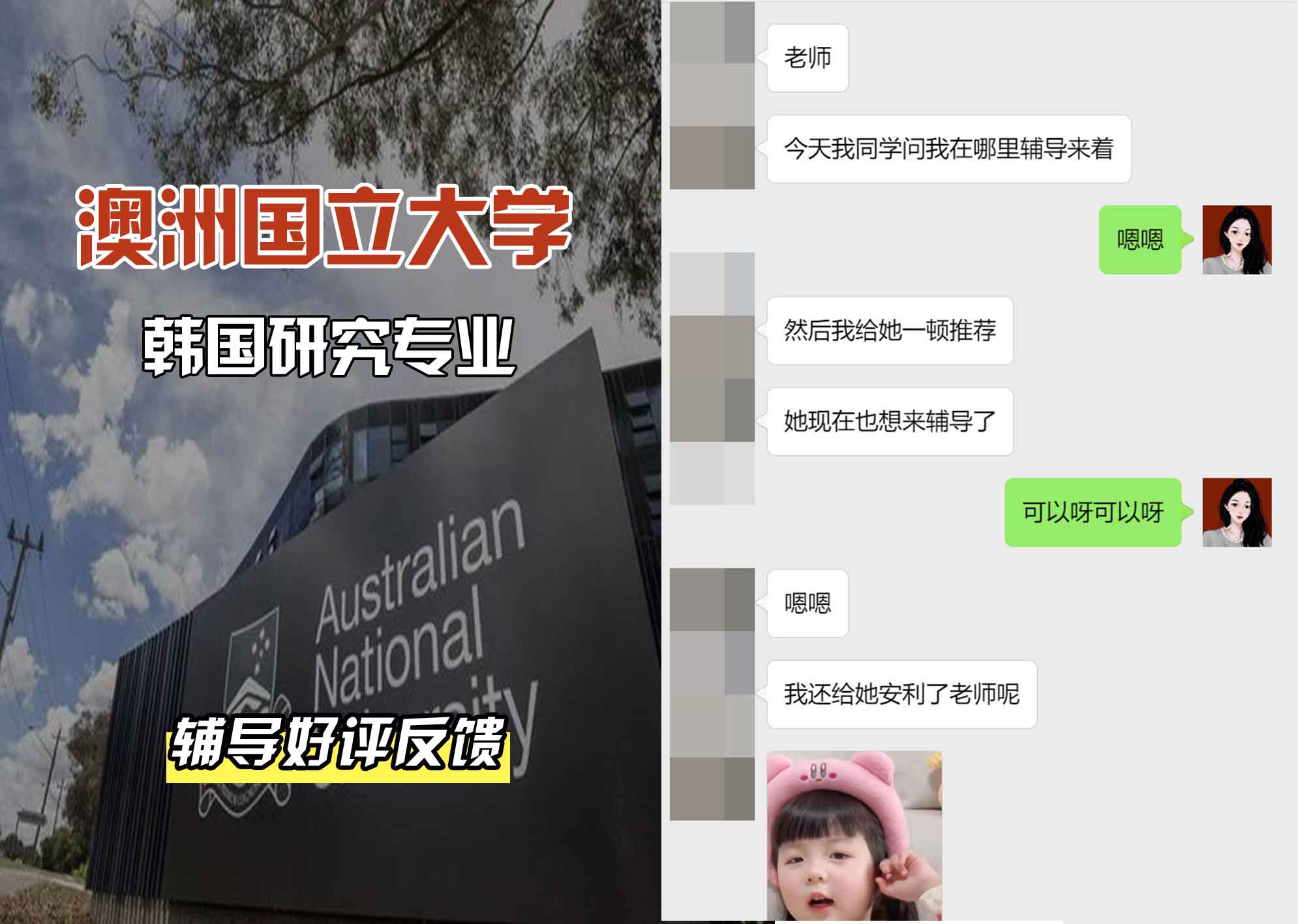 ANU澳洲国立大学韩国研究辅导好评反馈