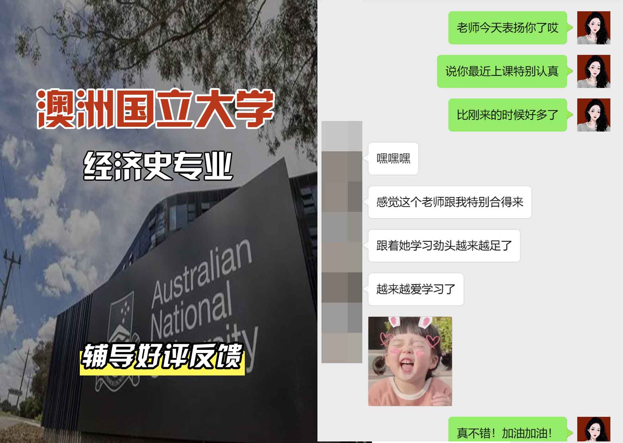 ANU澳洲国立大学经济史辅导好评反馈