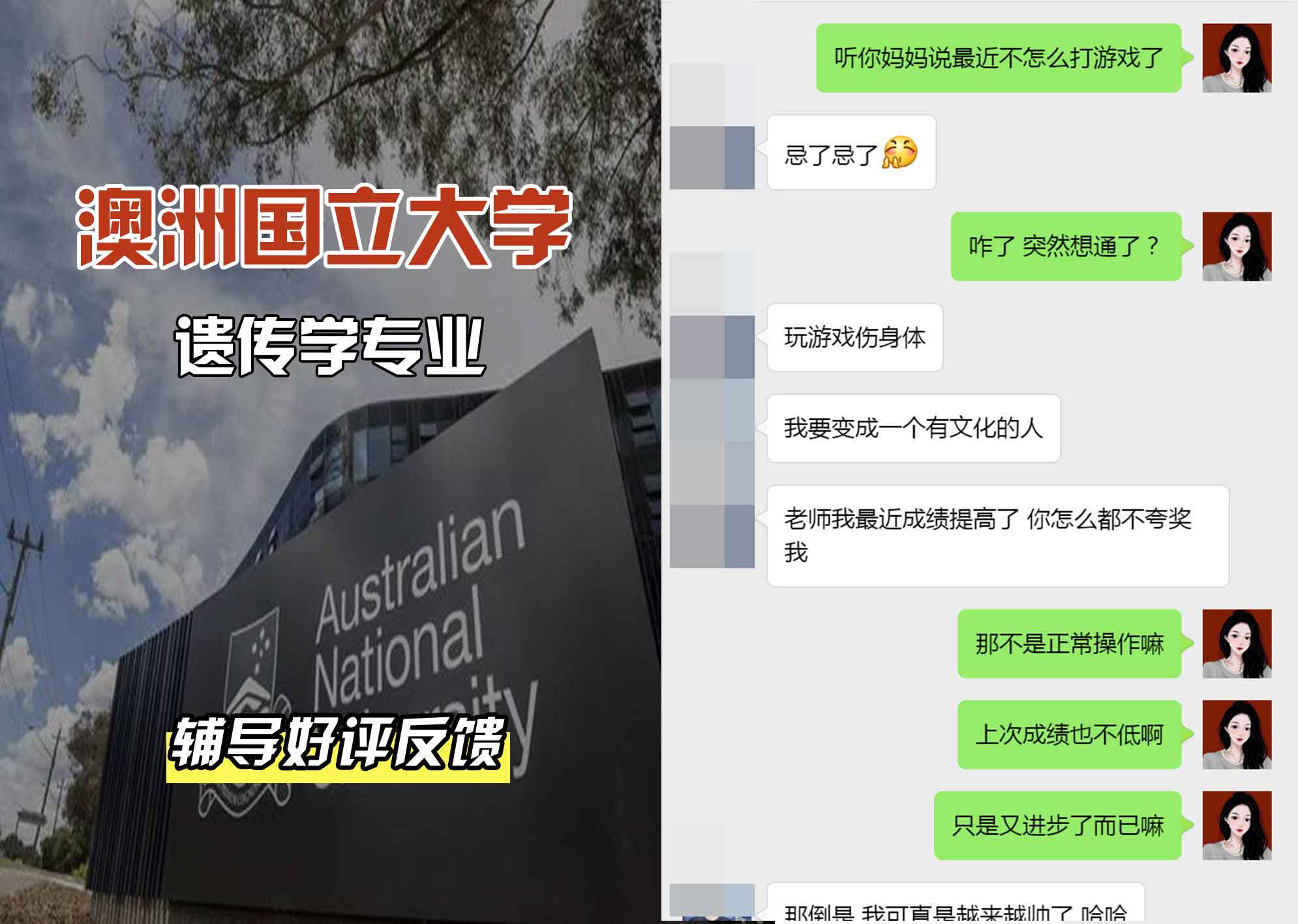 ANU澳洲国立大学遗传学辅导好评反馈