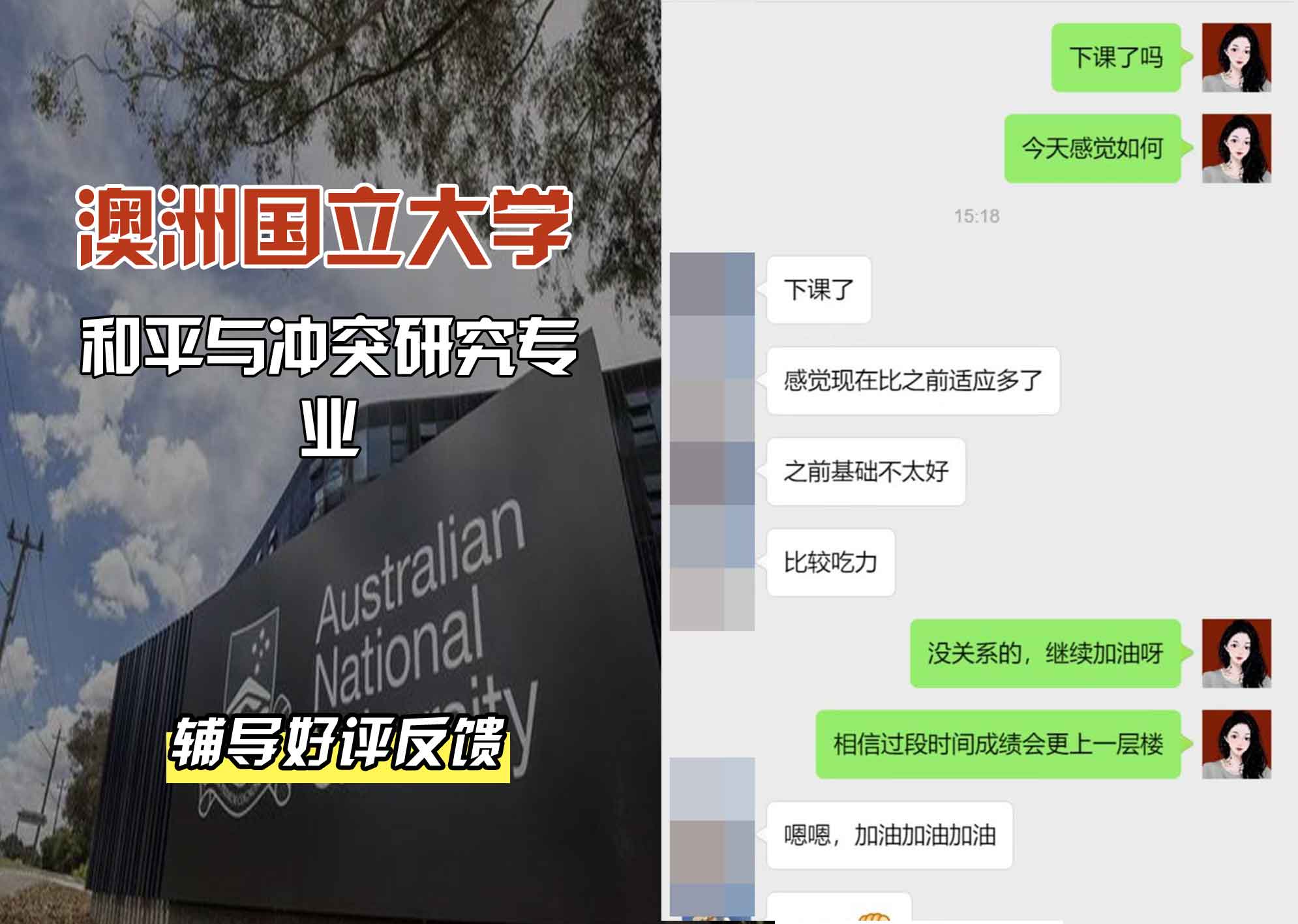 ANU澳洲国立大学和平与冲突研究辅导好评反馈