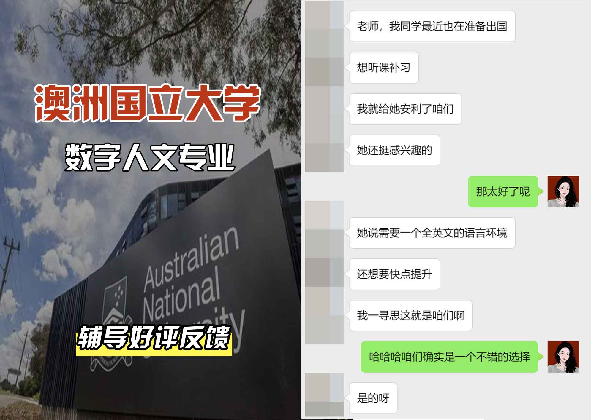 ANU澳洲国立大学数字人文辅导好评反馈