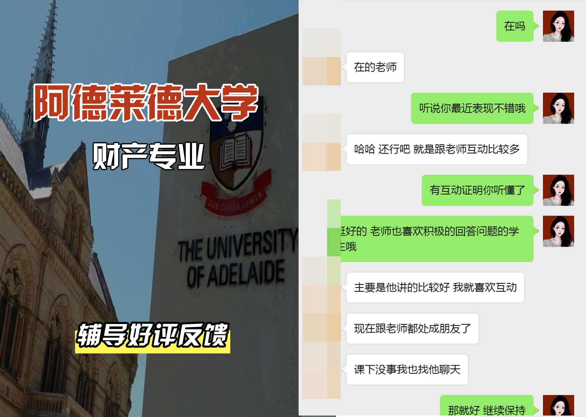 ADELAIDE阿大财产辅导好评反馈