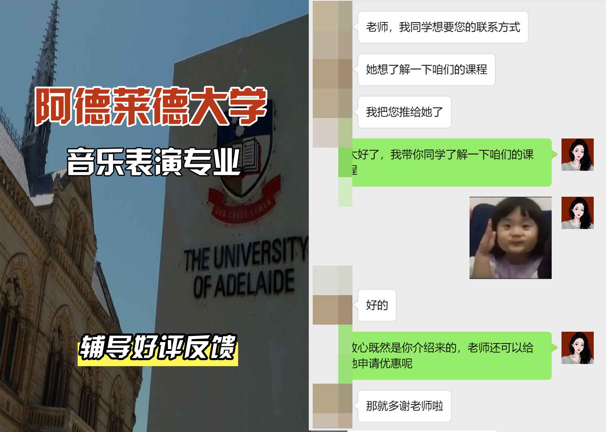 ADELAIDE阿大音乐表演辅导好评反馈