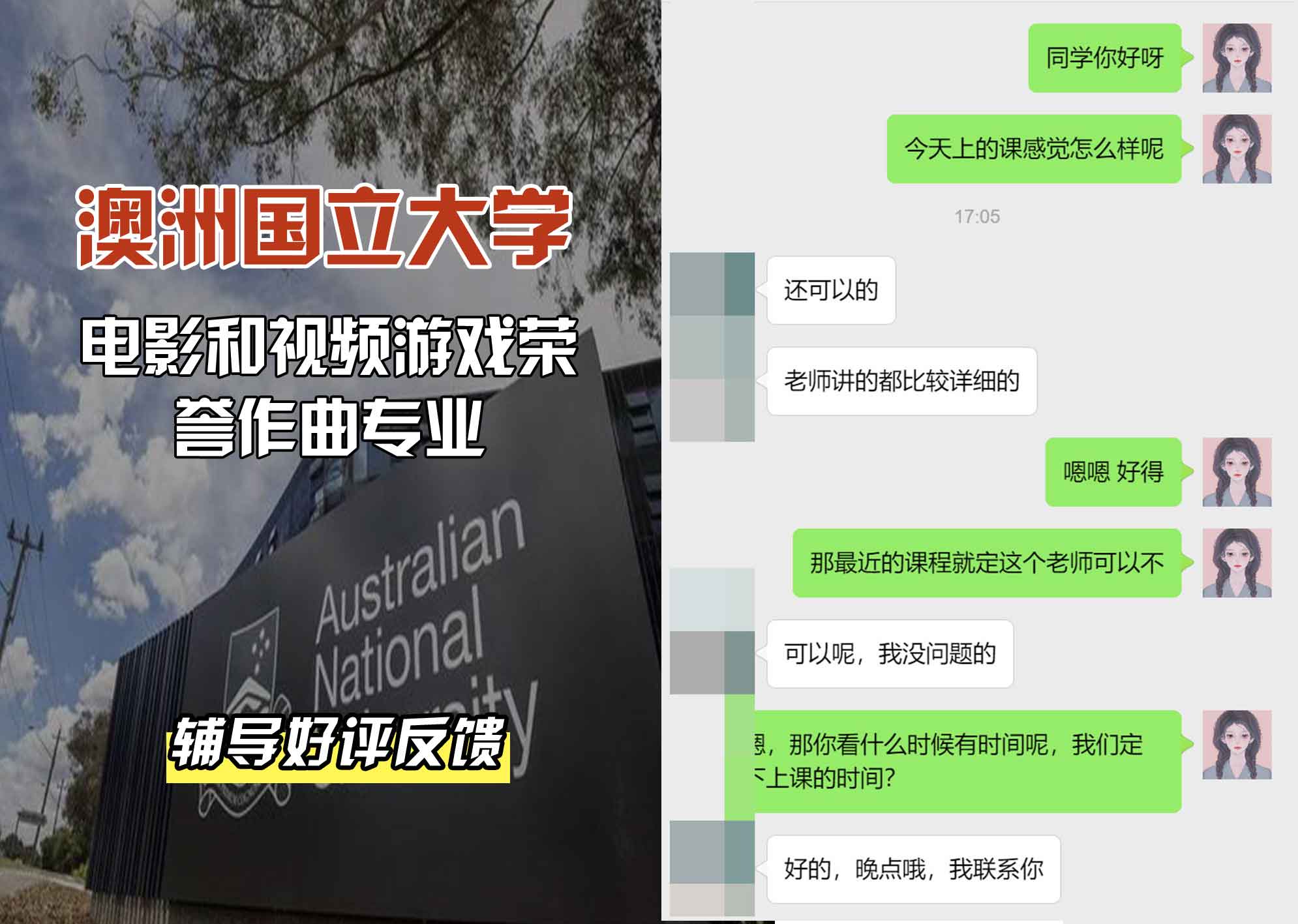 ANU澳洲国立大学电影和视频游戏荣誉作曲辅导好评反馈