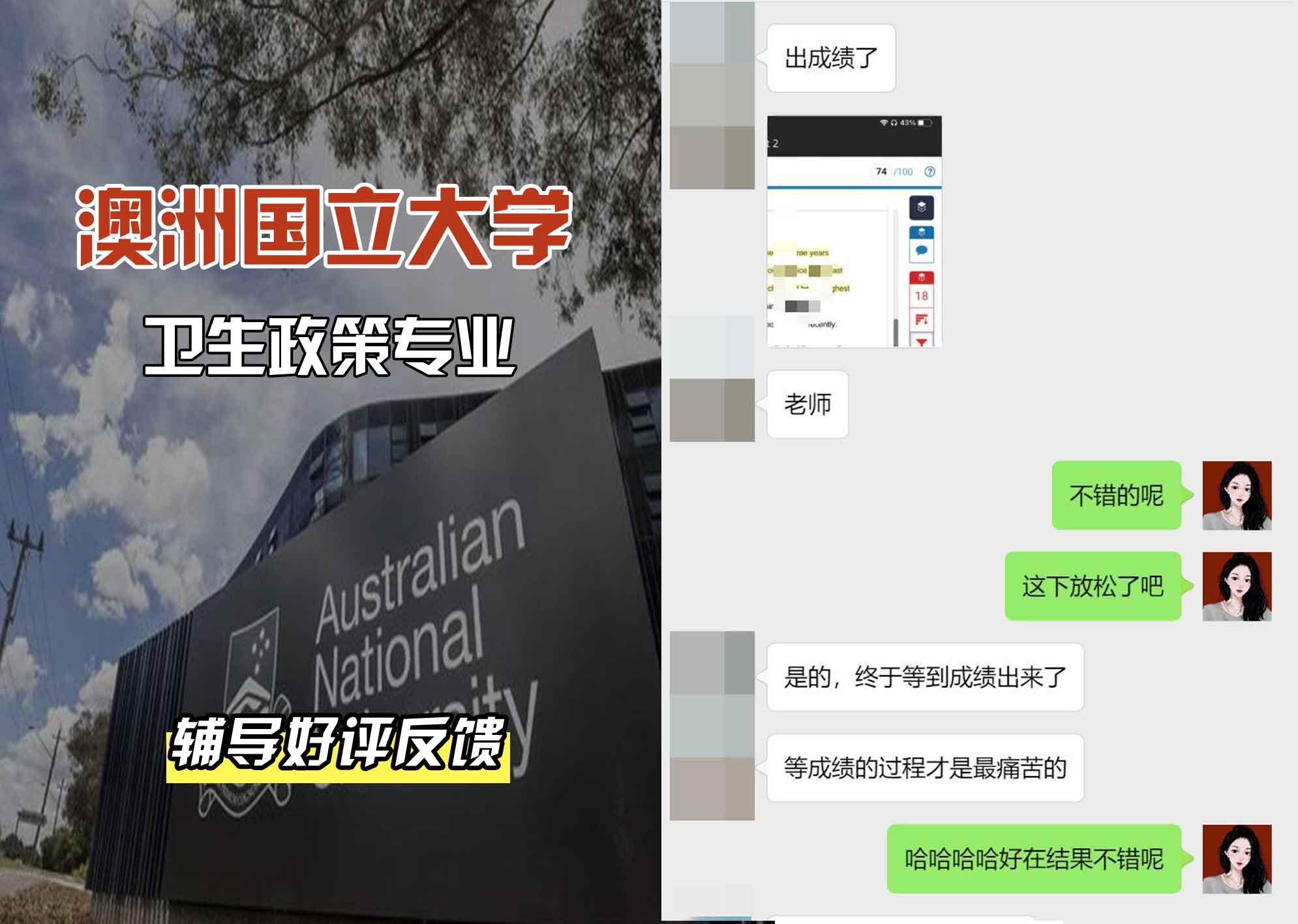 ANU澳洲国立大学卫生政策辅导好评反馈