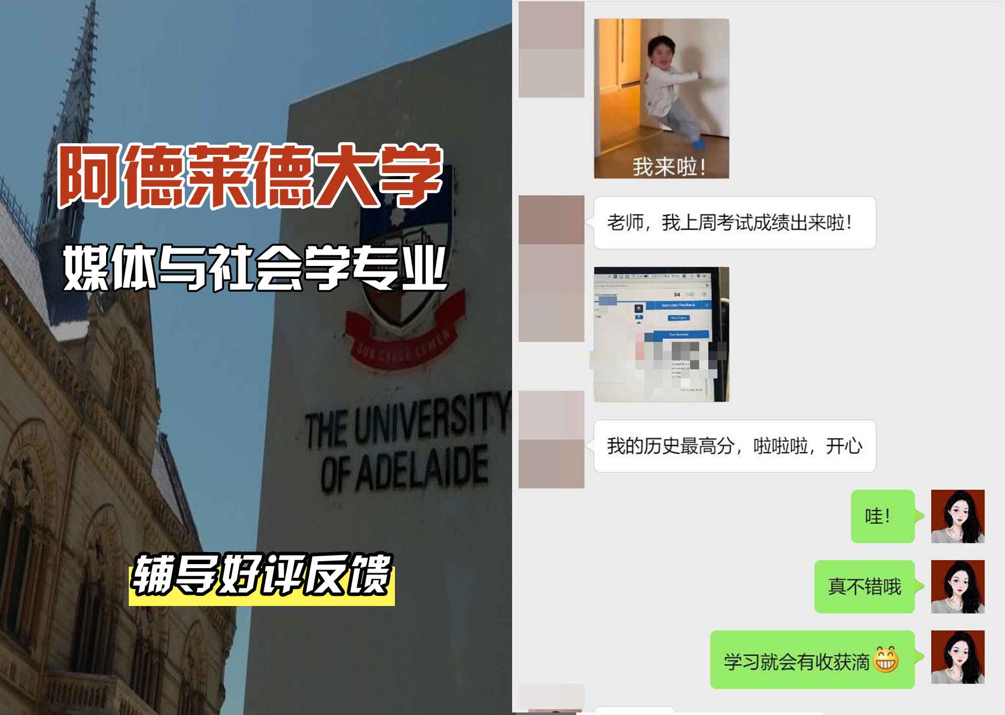 ADELAIDE阿大媒体与社会学辅导好评反馈