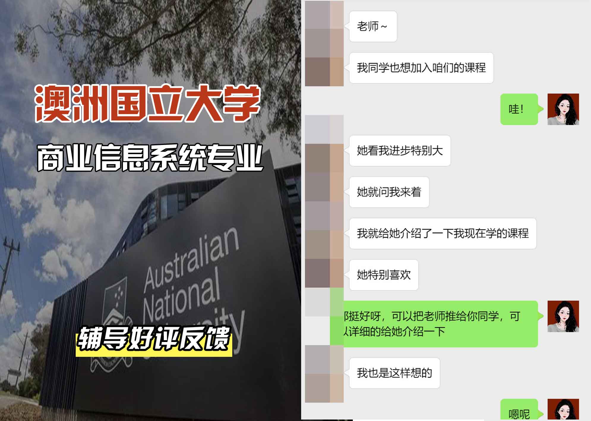 ANU澳洲国立大学商业信息系统辅导好评反馈