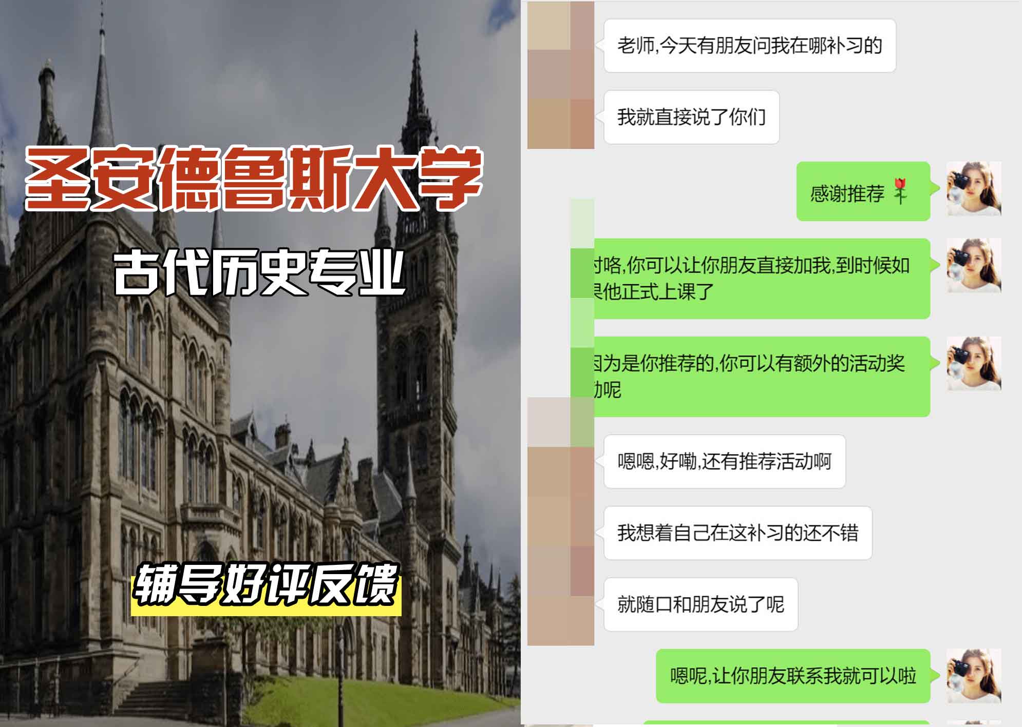 圣安圣安德鲁斯大学古代历史辅导好评反馈
