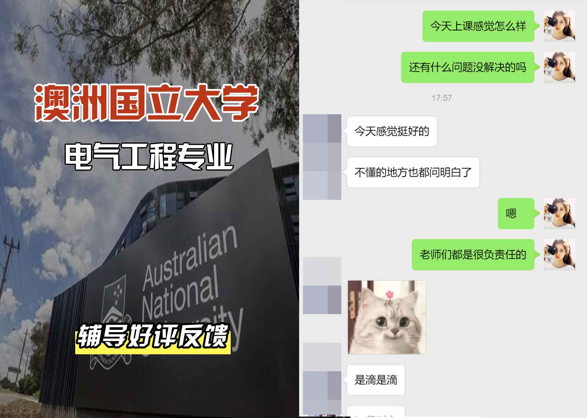 ANU澳洲国立大学电气工程辅导好评反馈