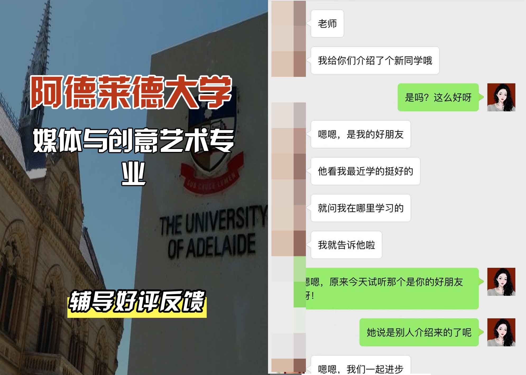 ADELAIDE阿大媒体与创意艺术辅导好评反馈