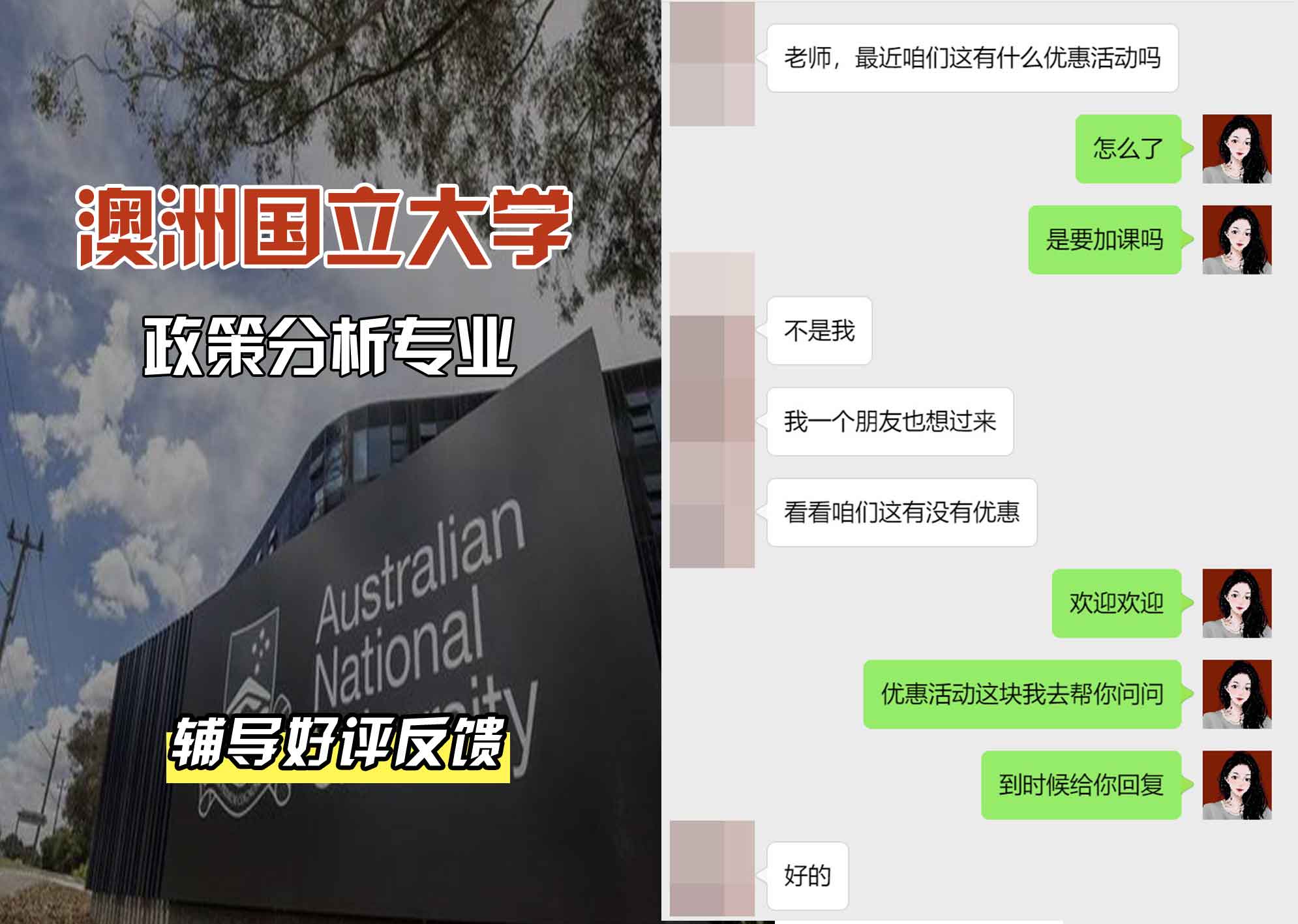 ANU澳洲国立大学政策分析辅导好评反馈