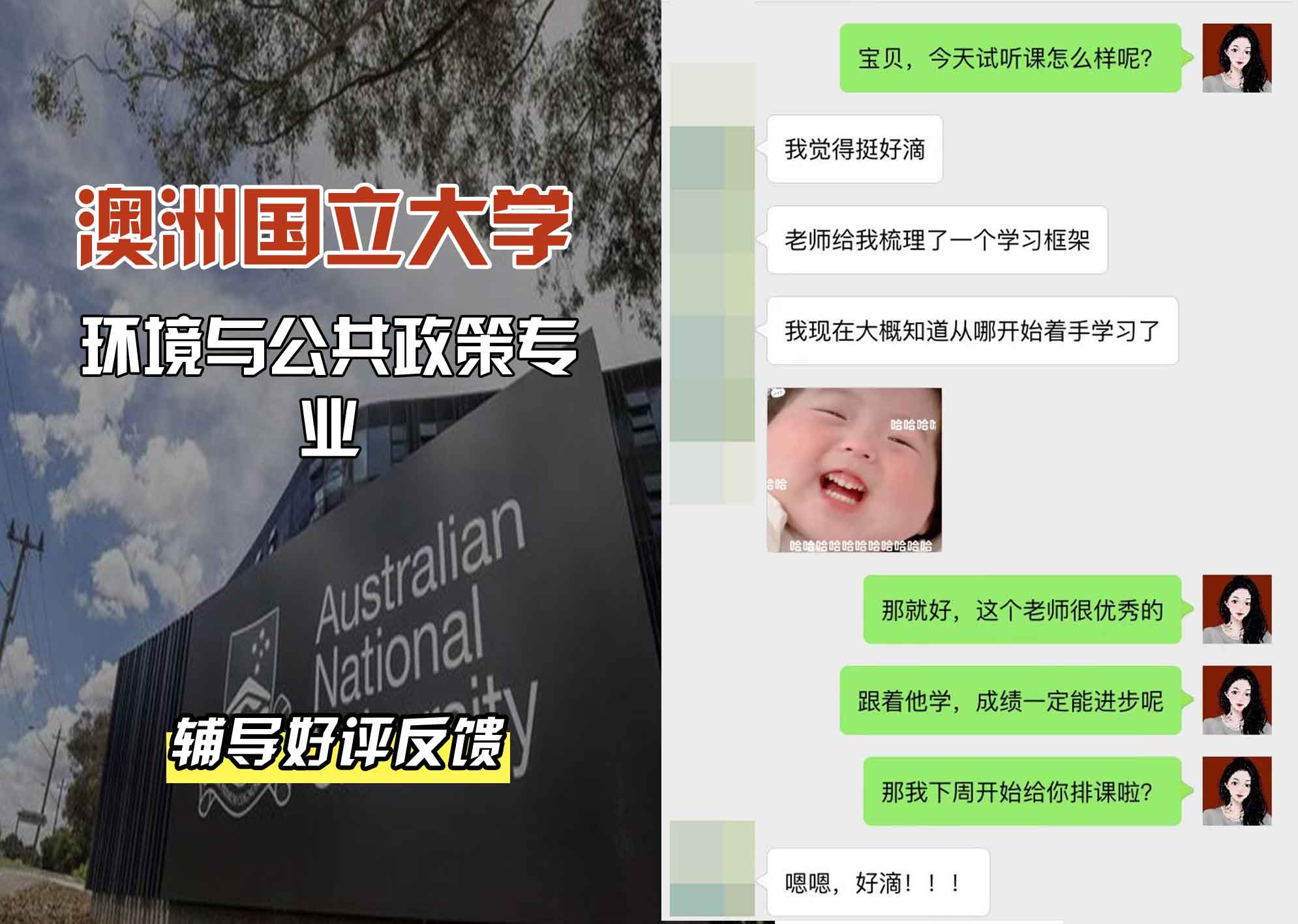 ANU澳洲国立大学环境与公共政策辅导好评反馈