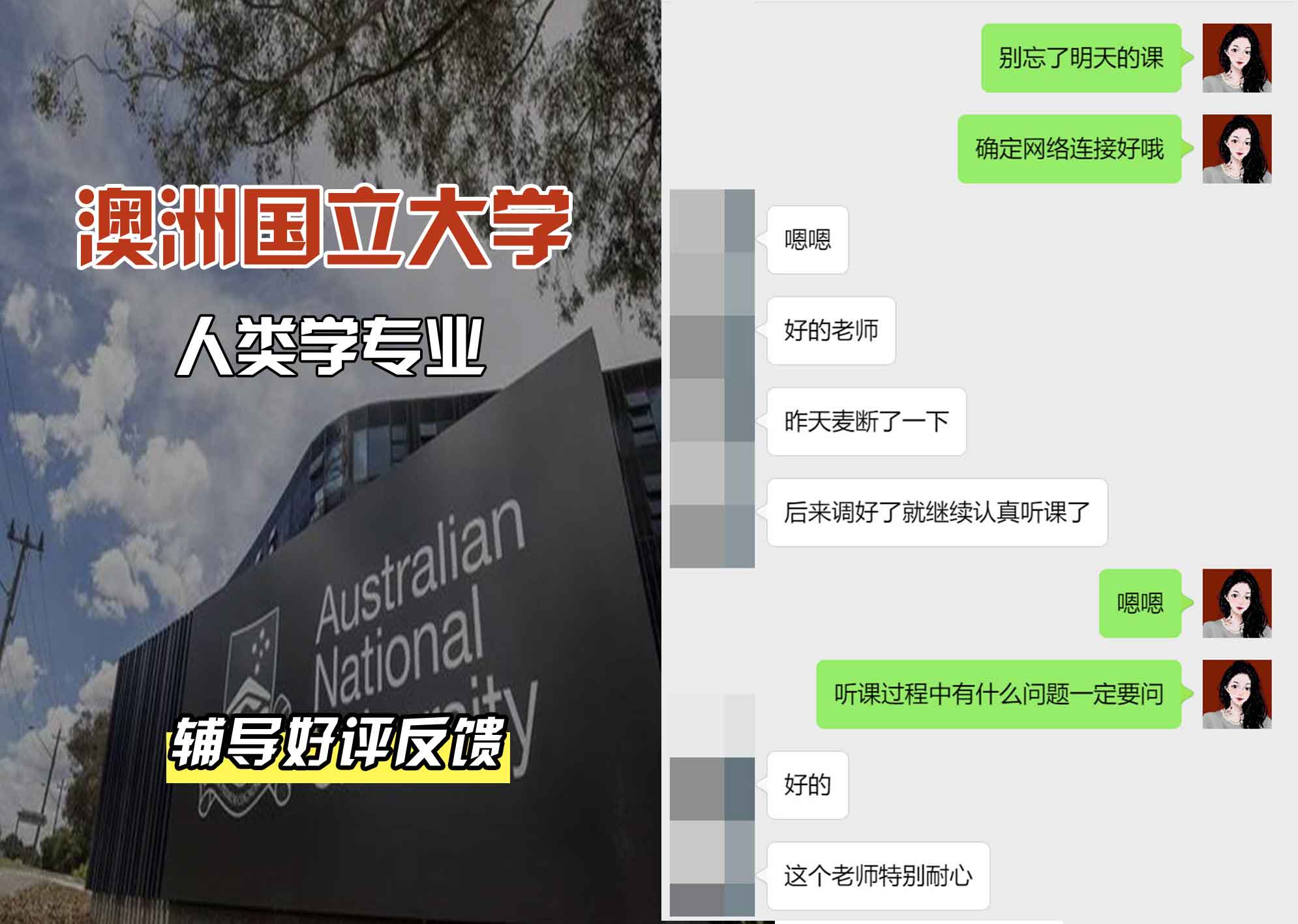 ANU澳洲国立大学人类学辅导好评反馈