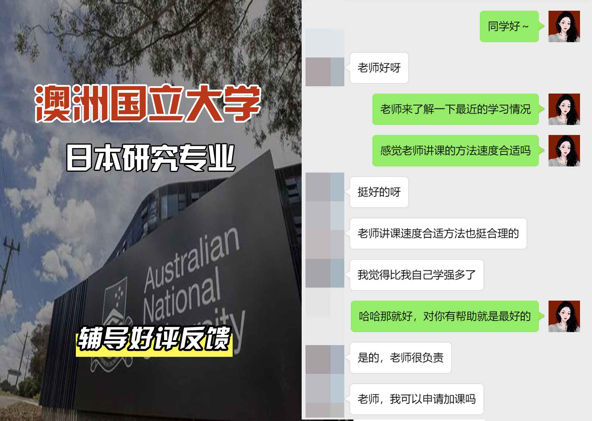 ANU澳洲国立大学日本研究辅导好评反馈