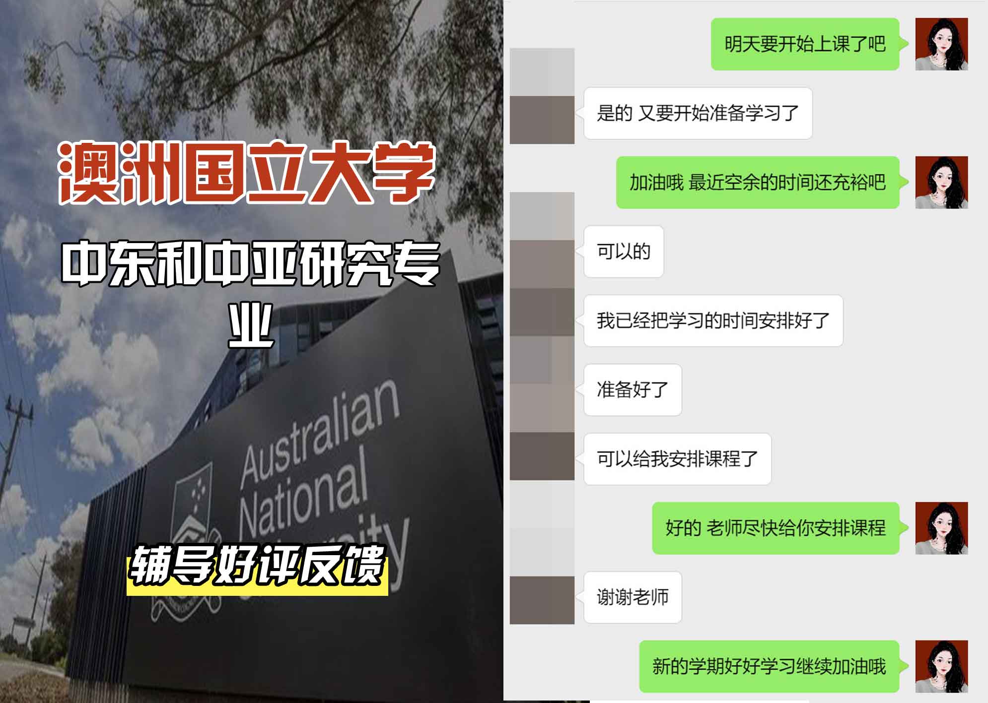 ANU澳洲国立大学中东和中亚研究辅导好评反馈