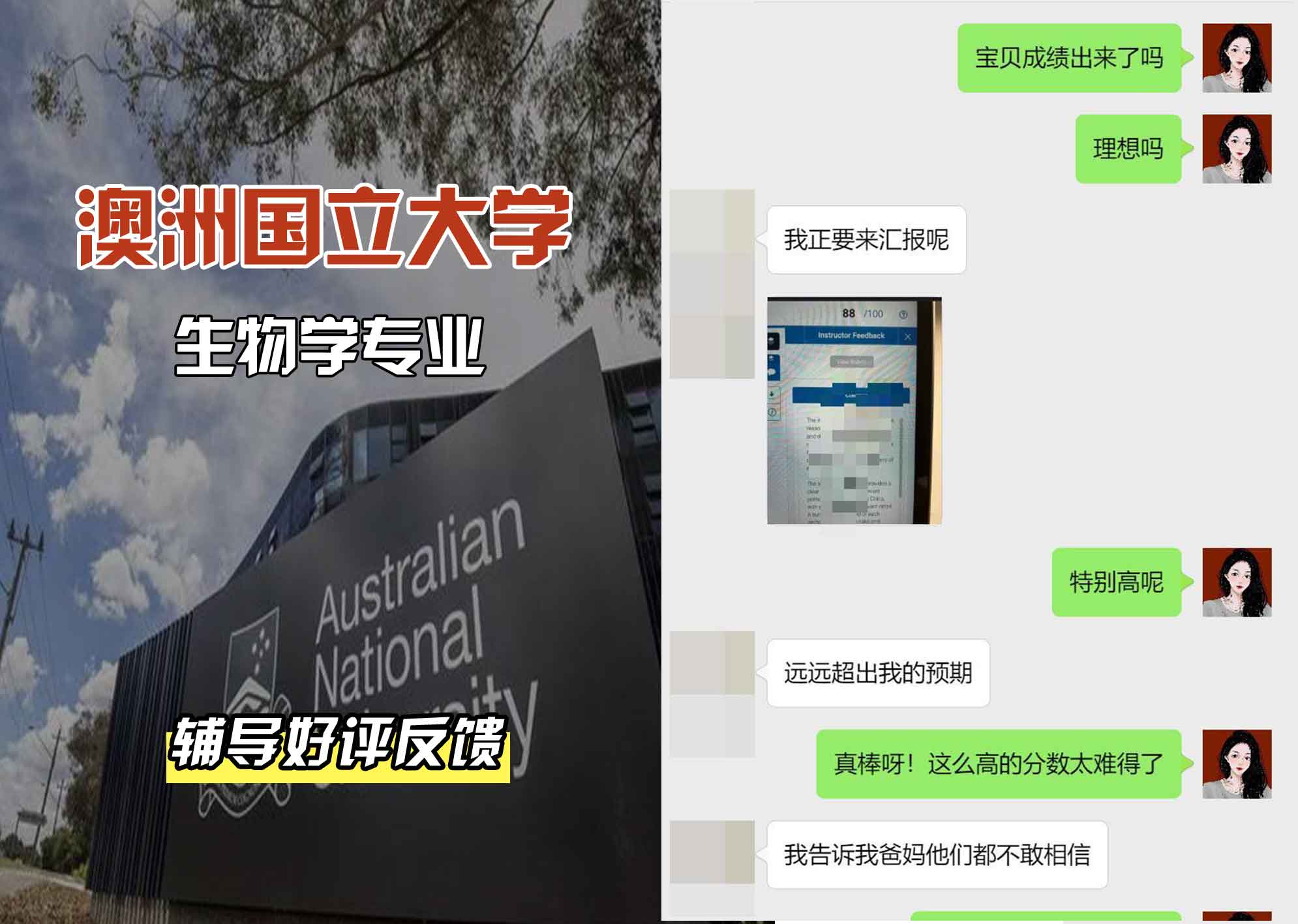 ANU澳洲国立大学生物学辅导好评反馈