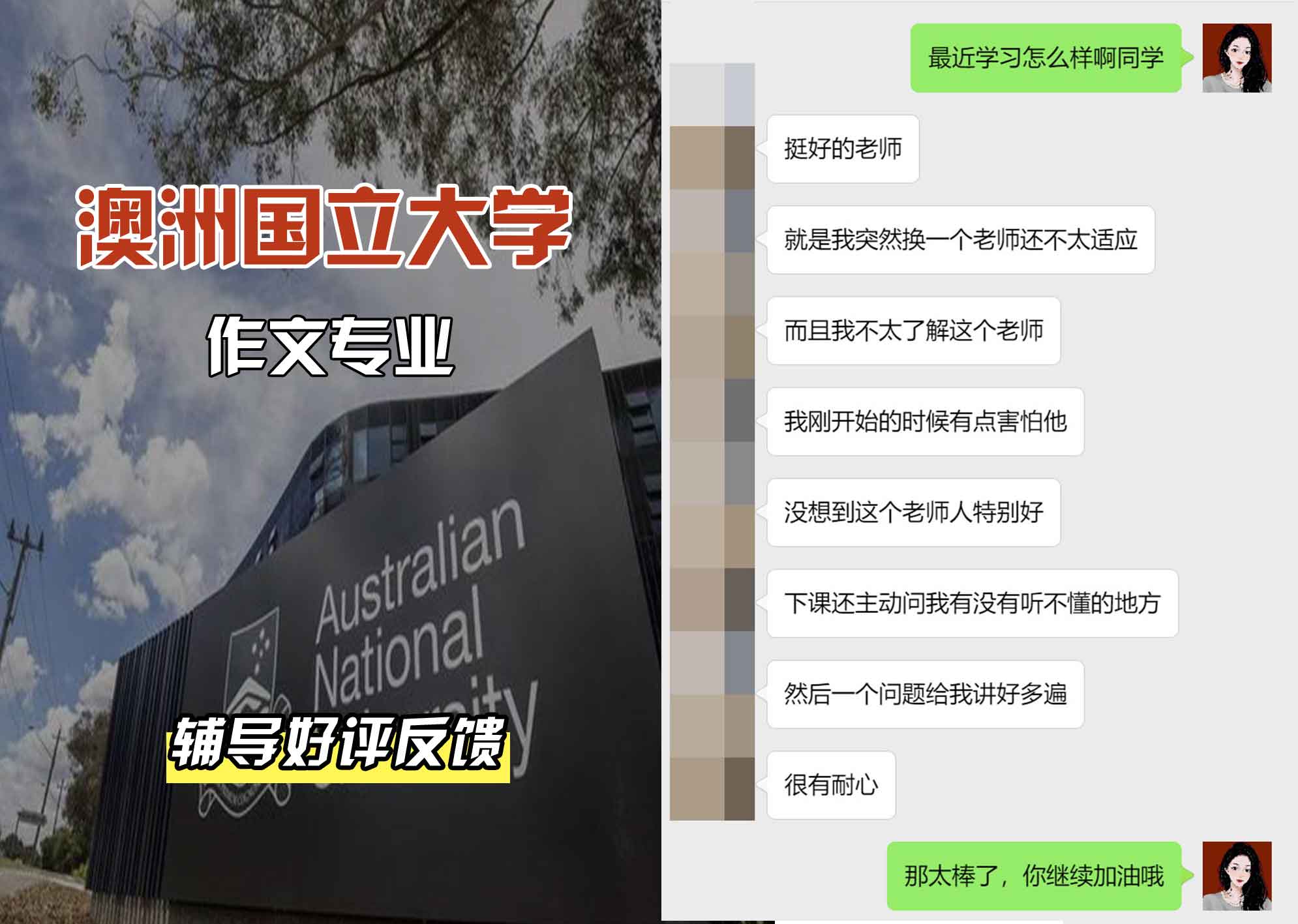 ANU澳洲国立大学作文辅导好评反馈