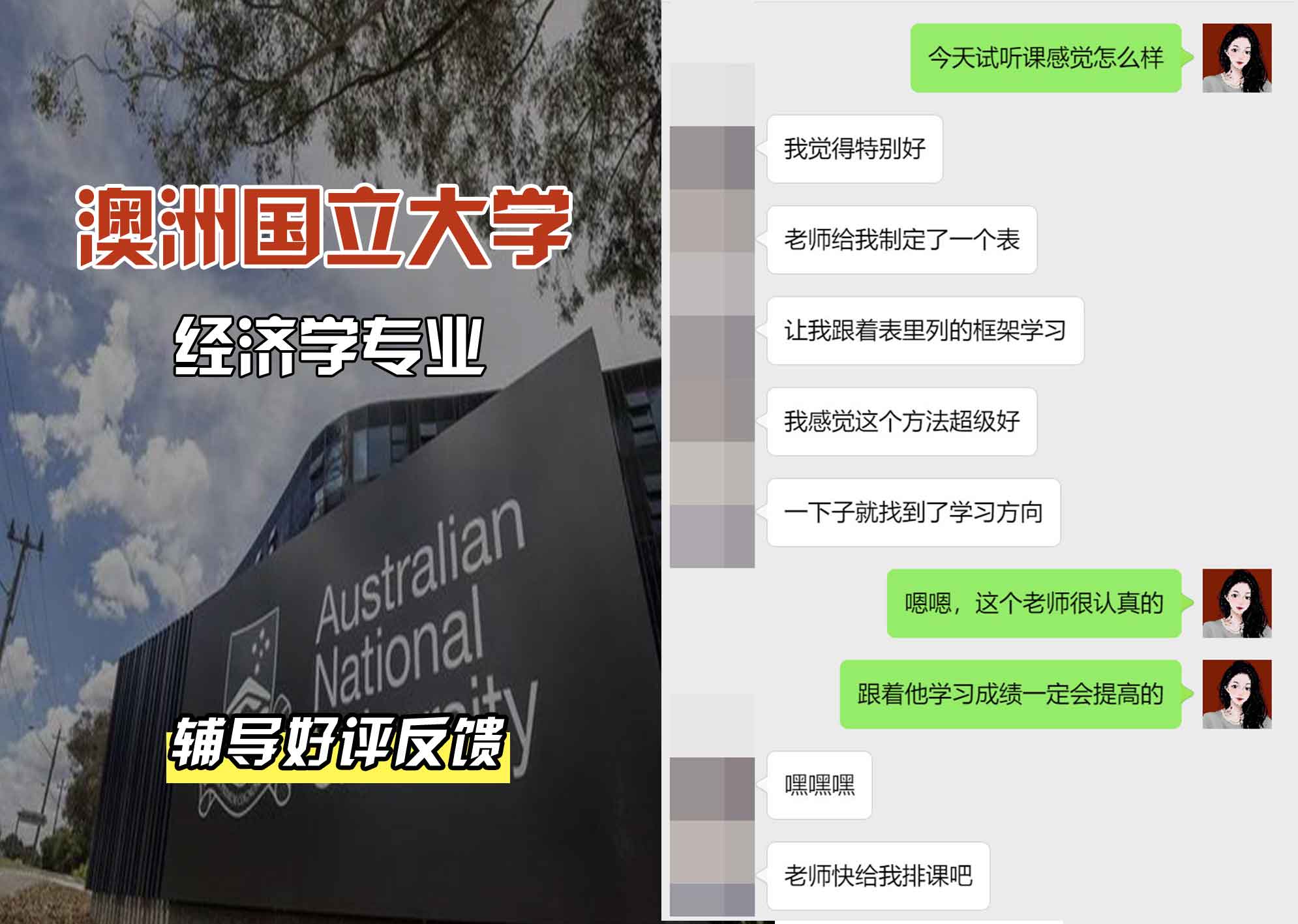 ANU澳洲国立大学经济学辅导好评反馈