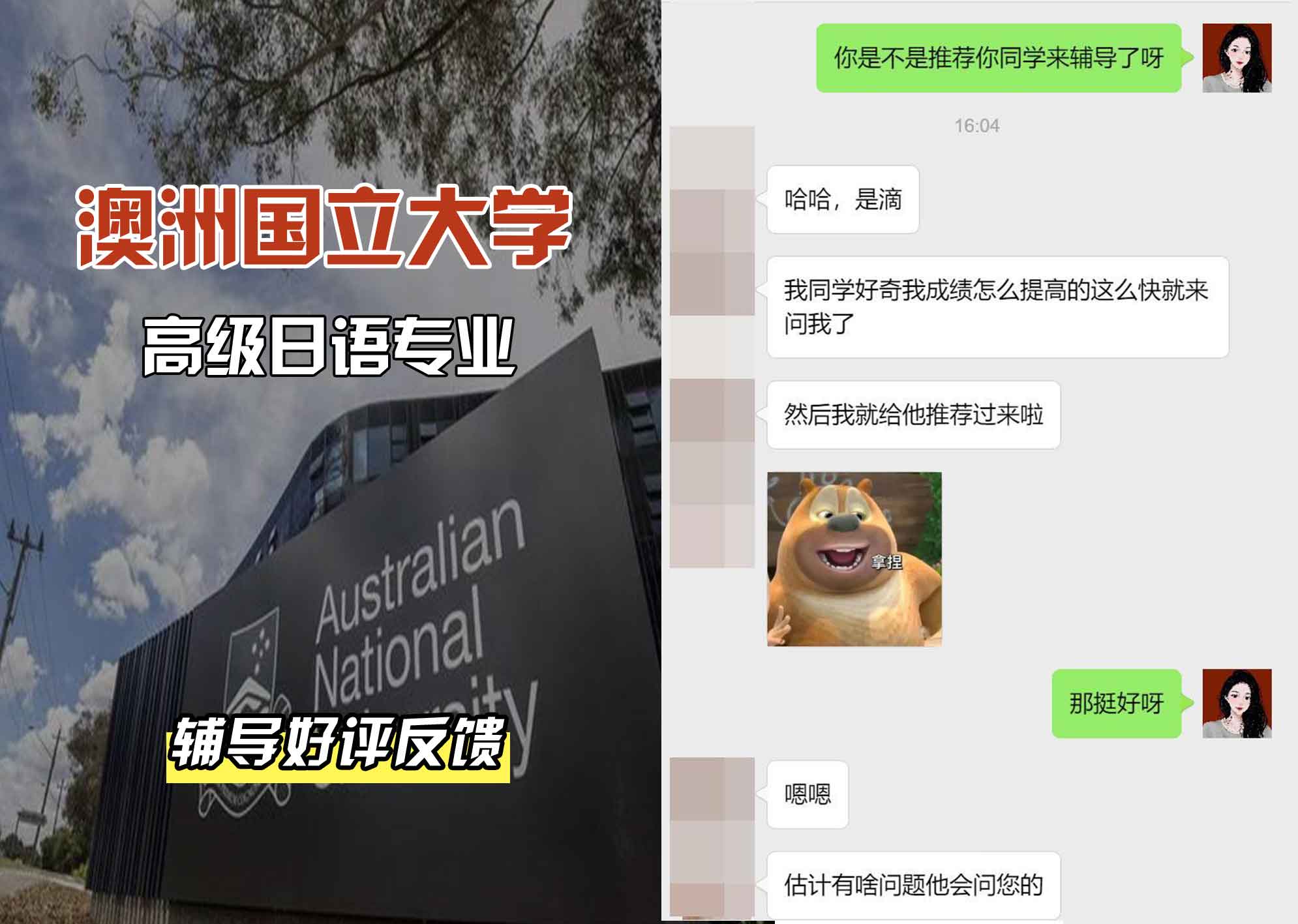 ANU澳洲国立大学高级日语辅导好评反馈