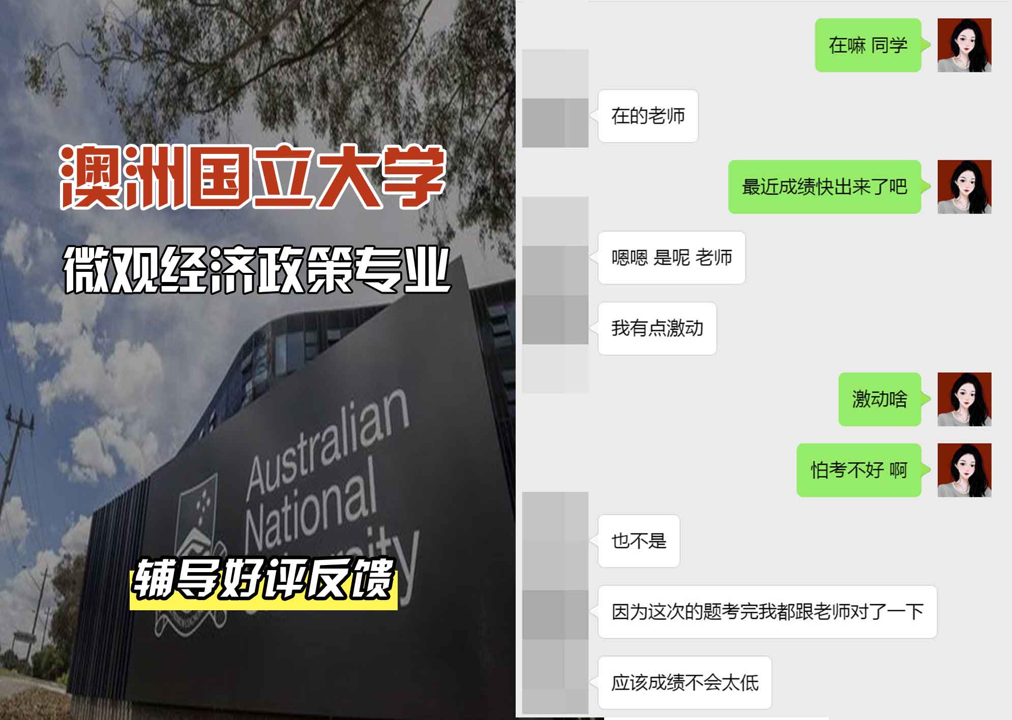 ANU澳洲国立大学微观经济政策辅导好评反馈