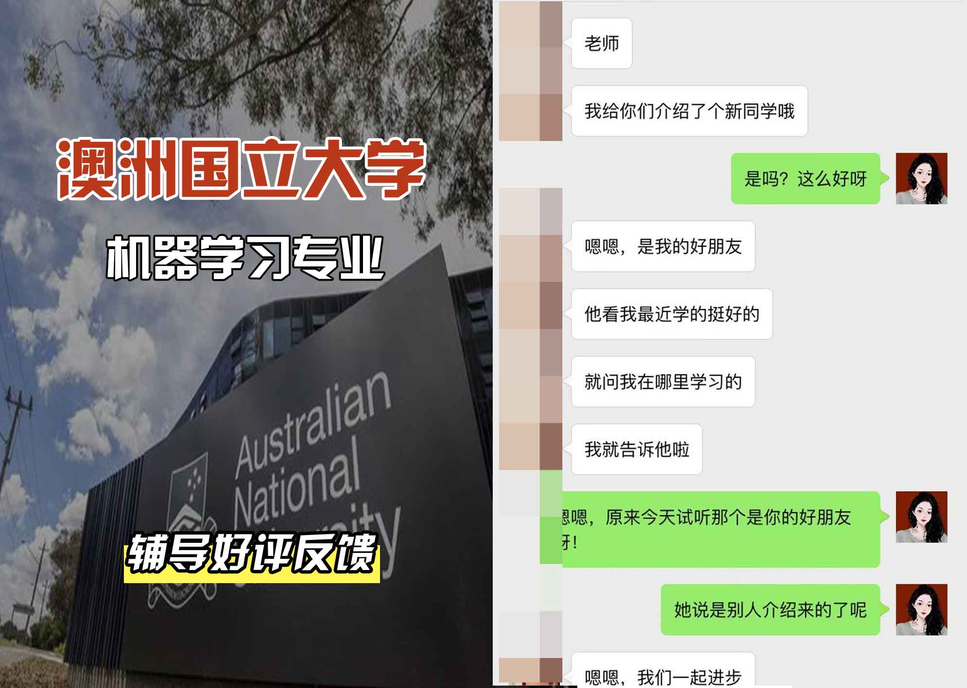 ANU澳洲国立大学机器学习辅导好评反馈