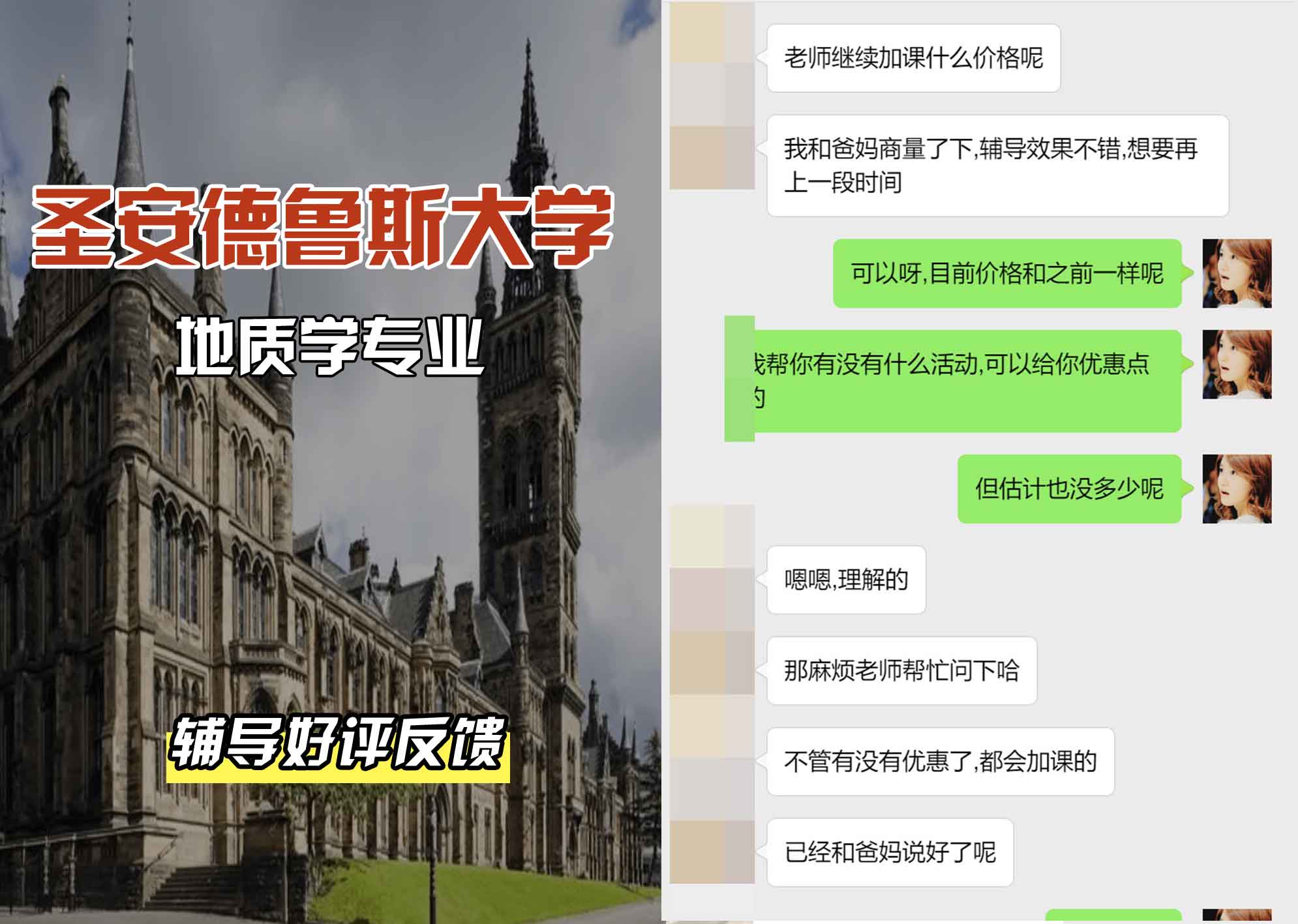 圣安圣安德鲁斯大学地质学辅导好评反馈