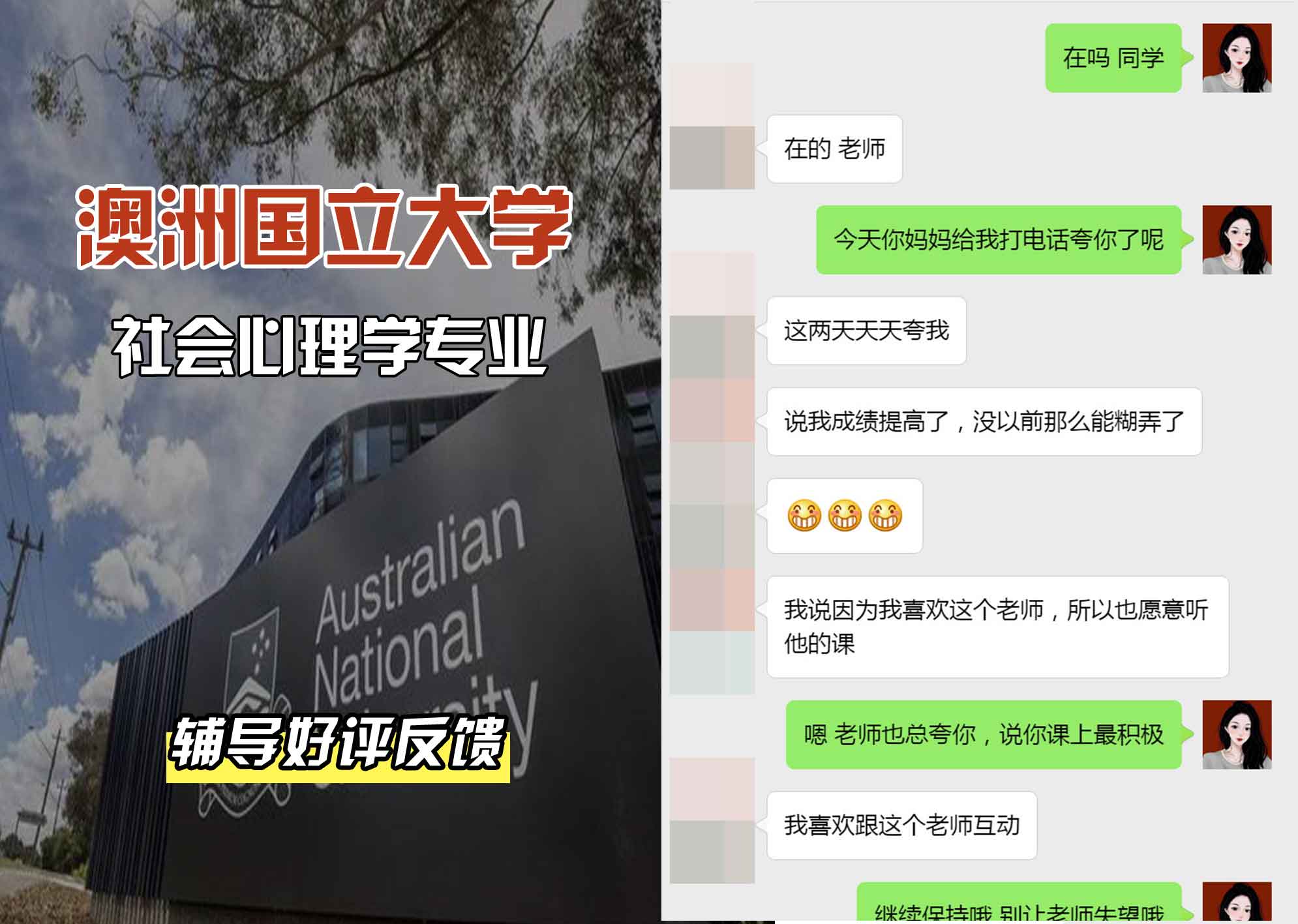ANU澳洲国立大学社会心理学辅导好评反馈
