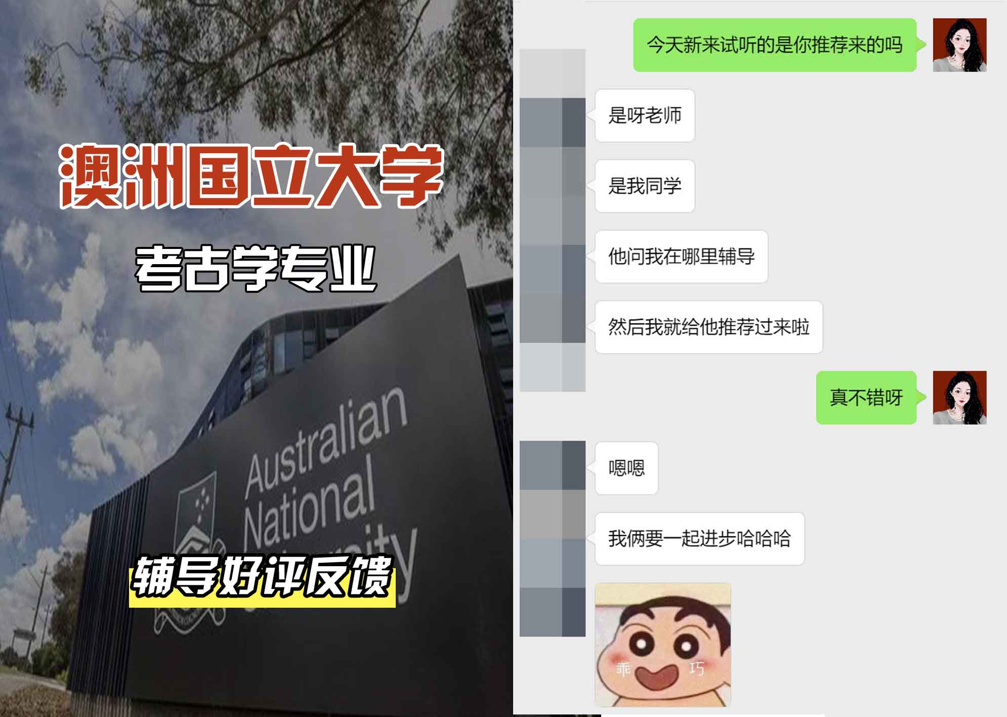 ANU澳洲国立大学考古学辅导好评反馈