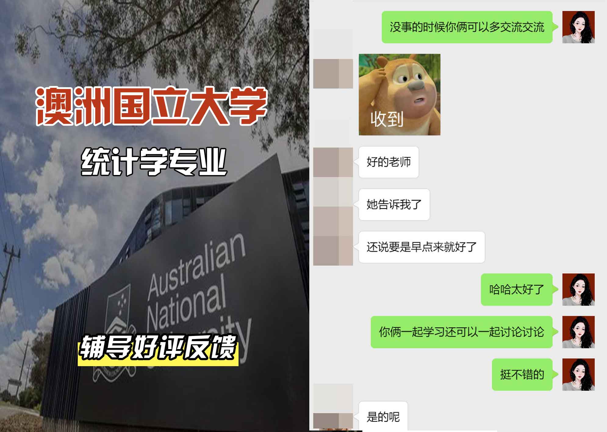 ANU澳洲国立大学统计学辅导好评反馈