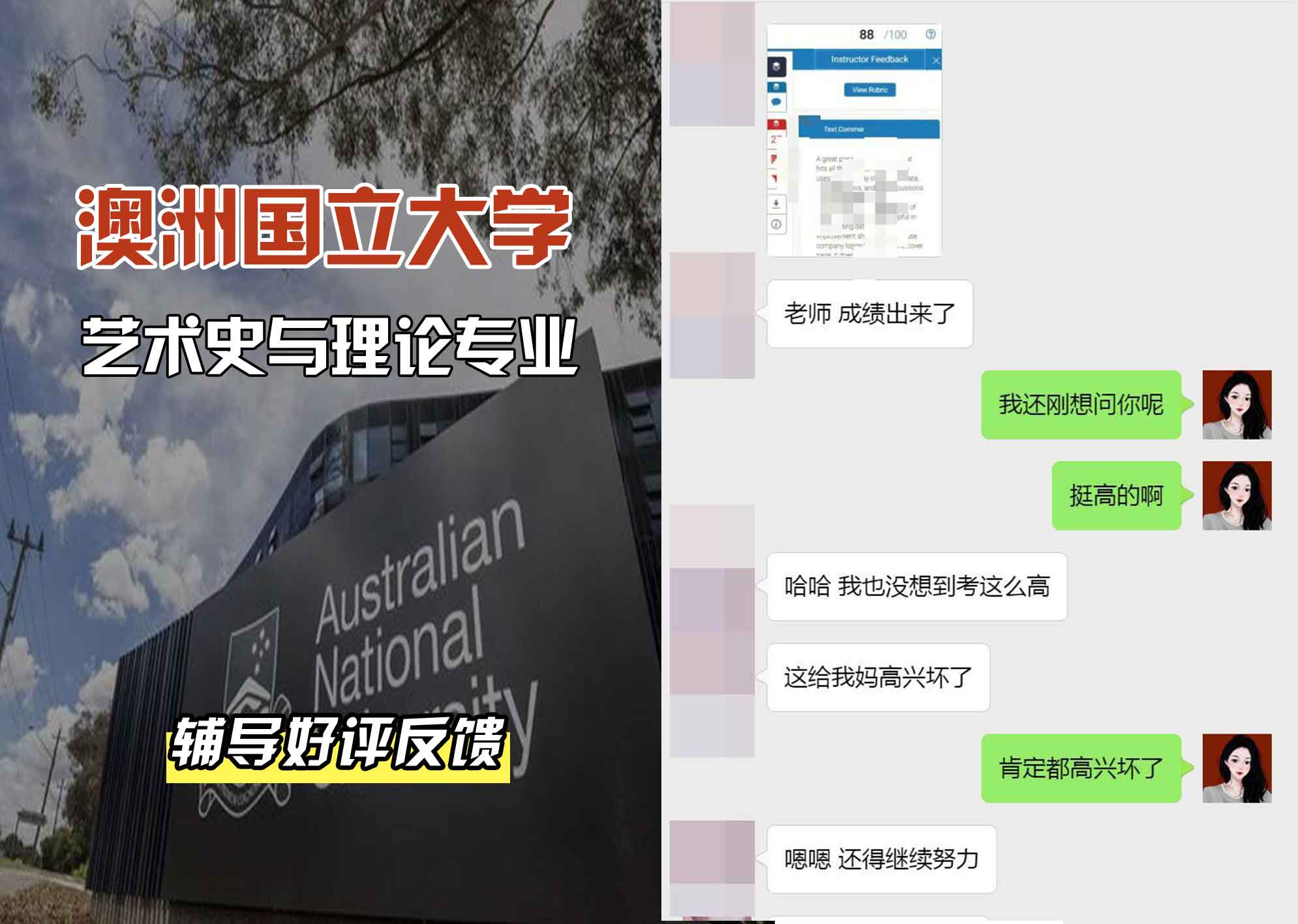 ANU澳洲国立大学艺术史与理论辅导好评反馈