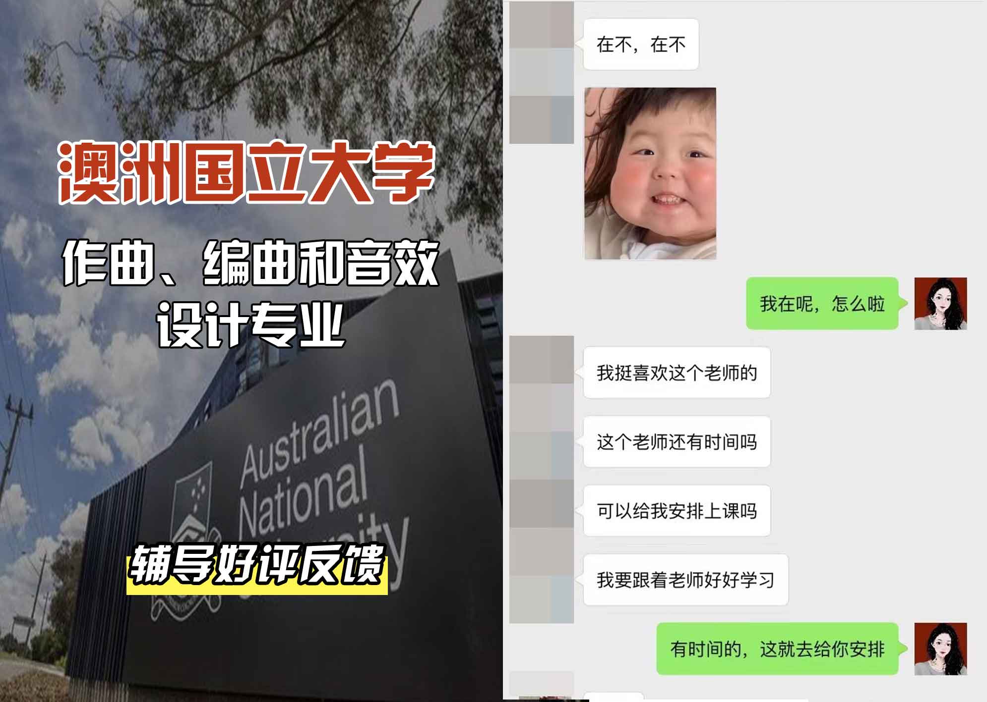 ANU澳洲国立大学作曲、编曲和音效设计辅导好评反馈