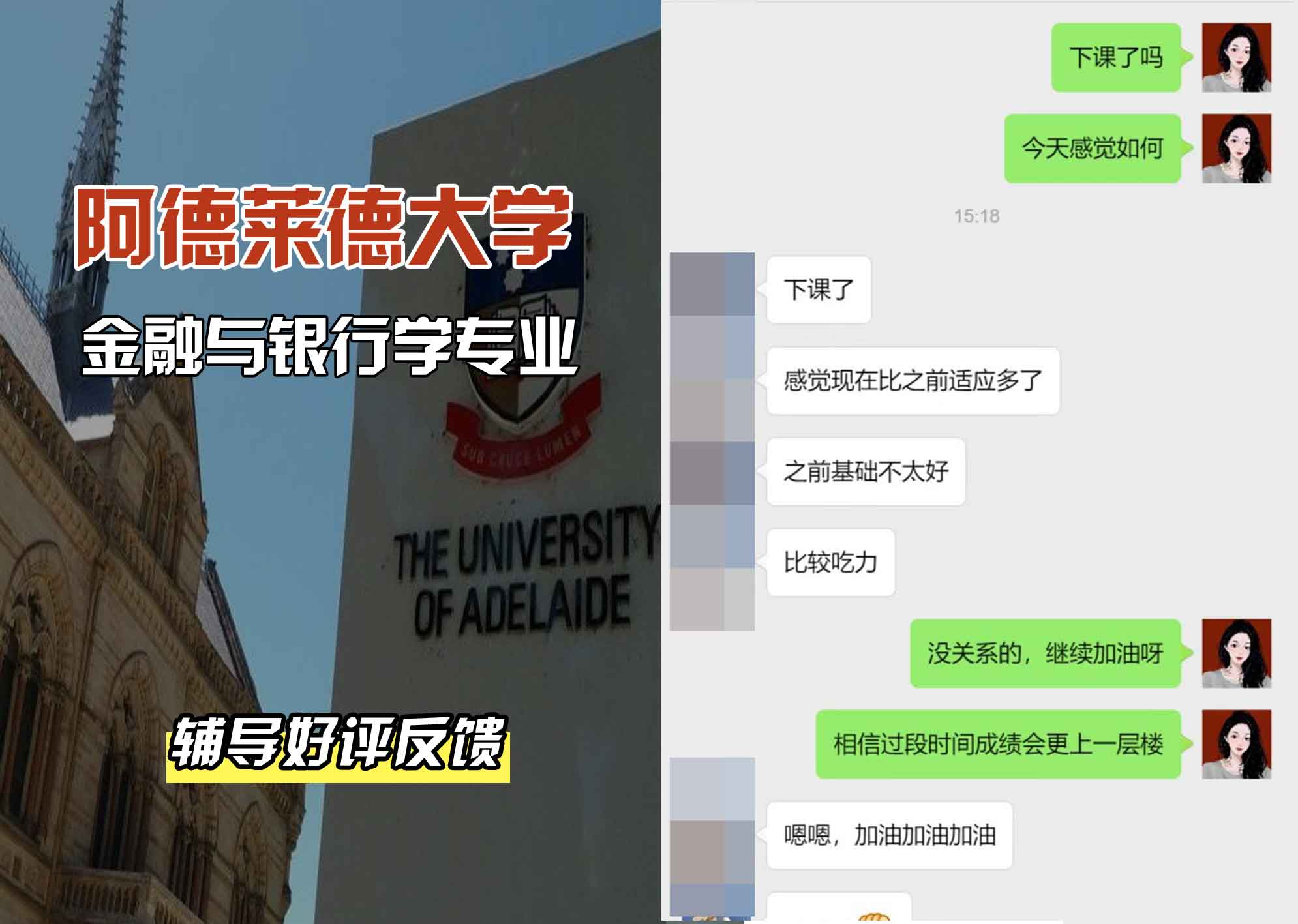 ADELAIDE阿大金融与银行学辅导好评反馈