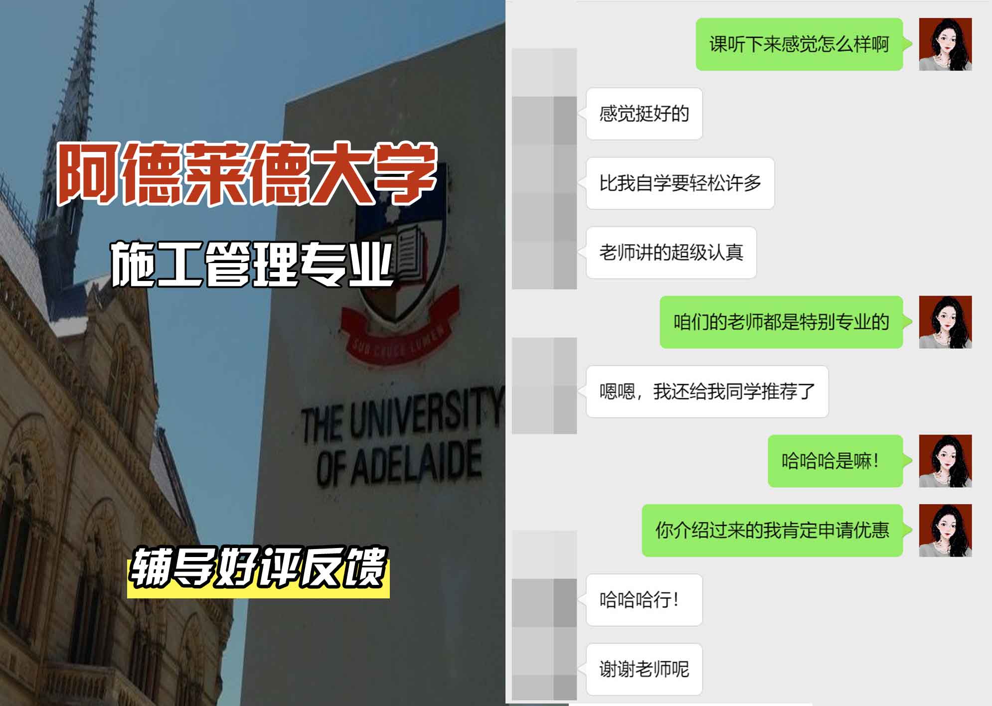 ADELAIDE阿大施工管理辅导好评反馈
