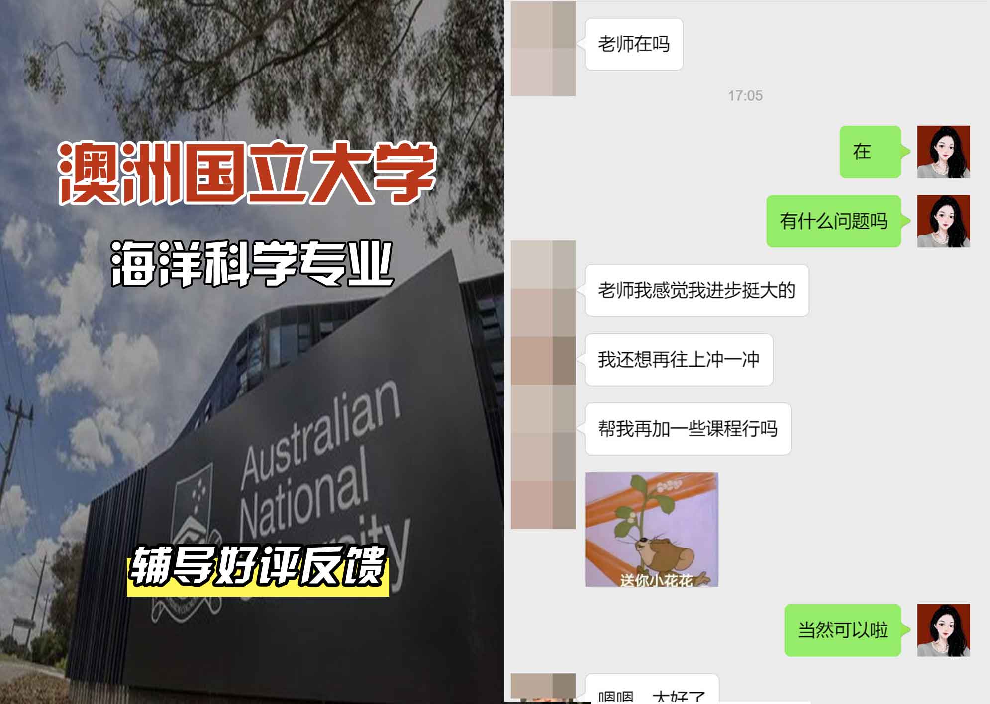 ANU澳洲国立大学海洋科学辅导好评反馈