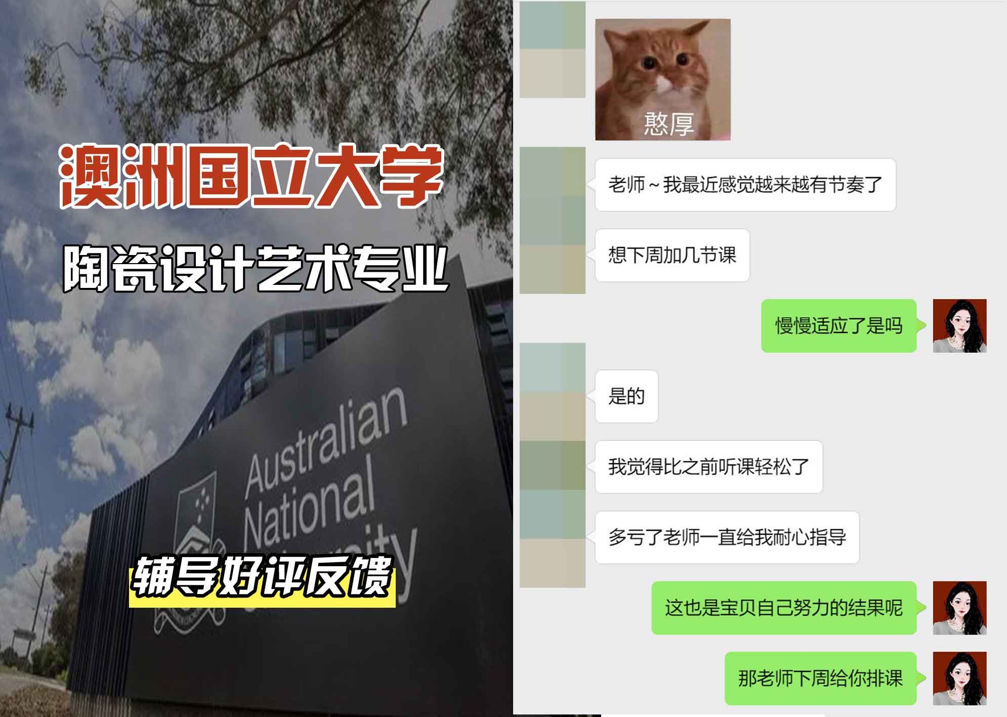 ANU澳洲国立大学陶瓷设计艺术辅导好评反馈