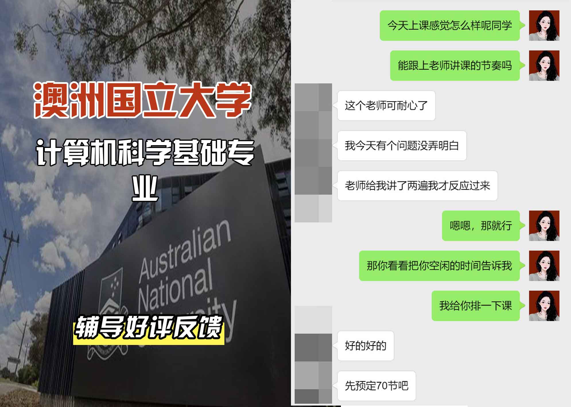 ANU澳洲国立大学计算机科学基础辅导好评反馈