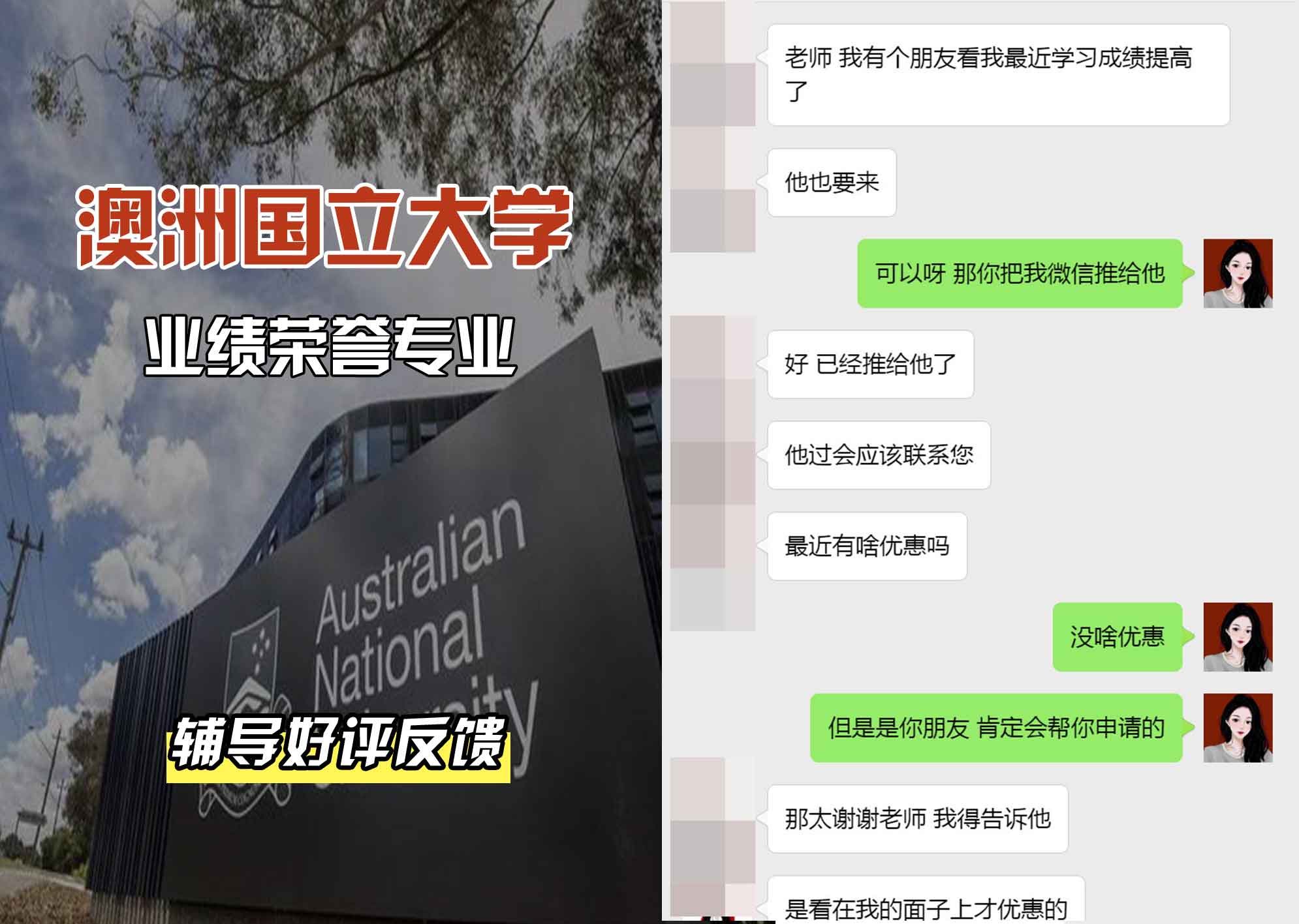 ANU澳洲国立大学业绩荣誉辅导好评反馈