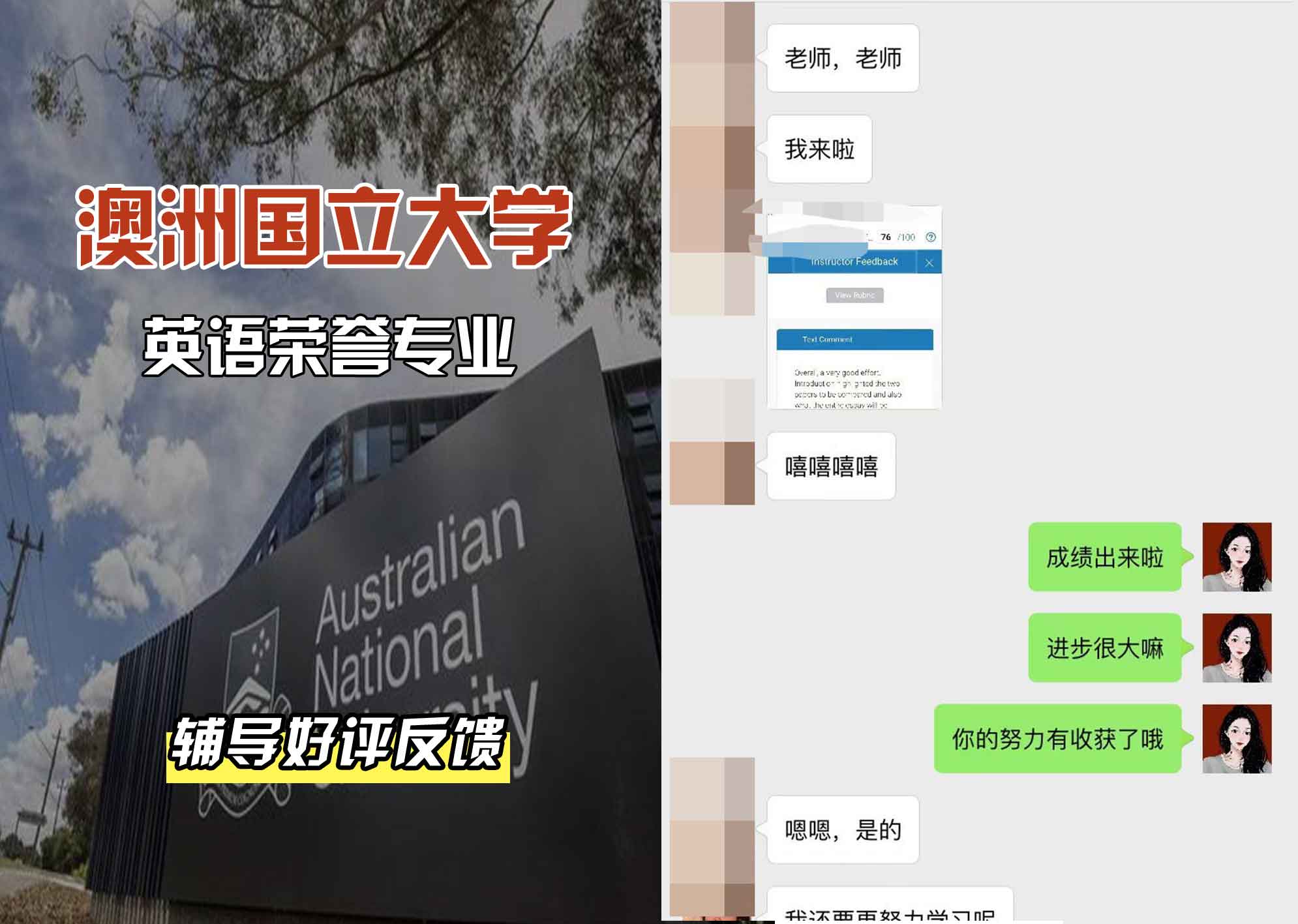 ANU澳洲国立大学英语荣誉辅导好评反馈