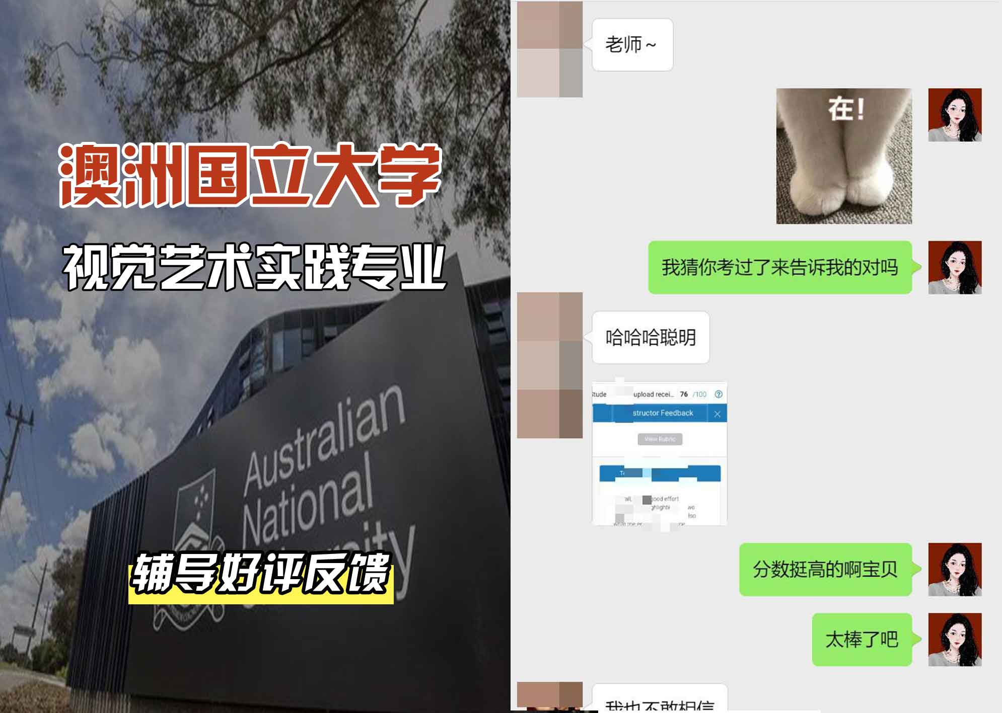 ANU澳洲国立大学视觉艺术实践辅导好评反馈